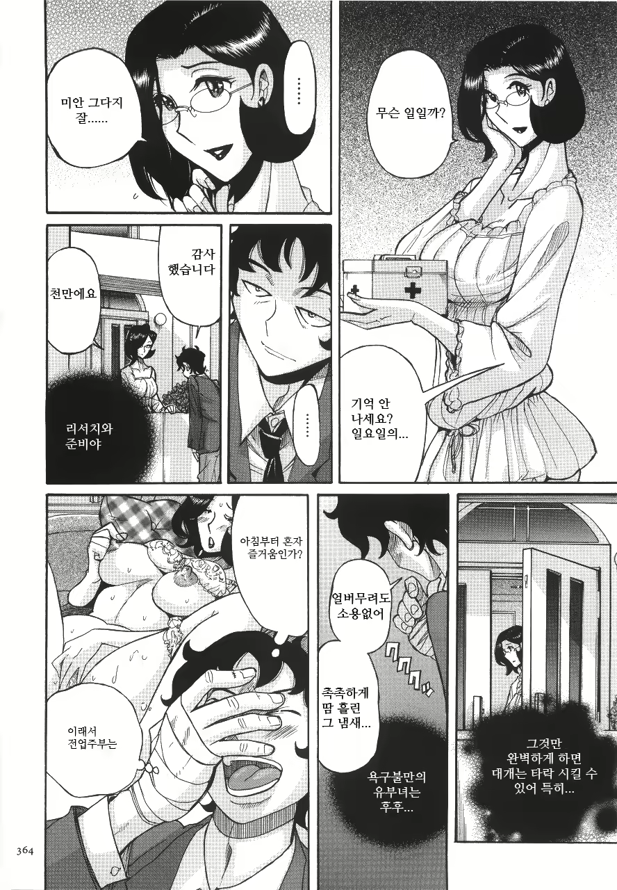 Content 2199962 - 369 페이지