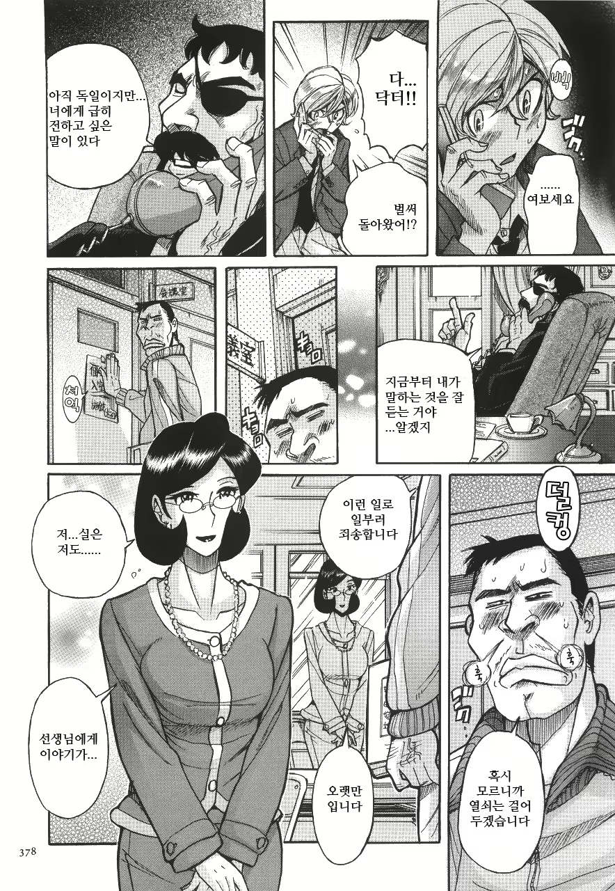 Content 2199962 - 383 페이지
