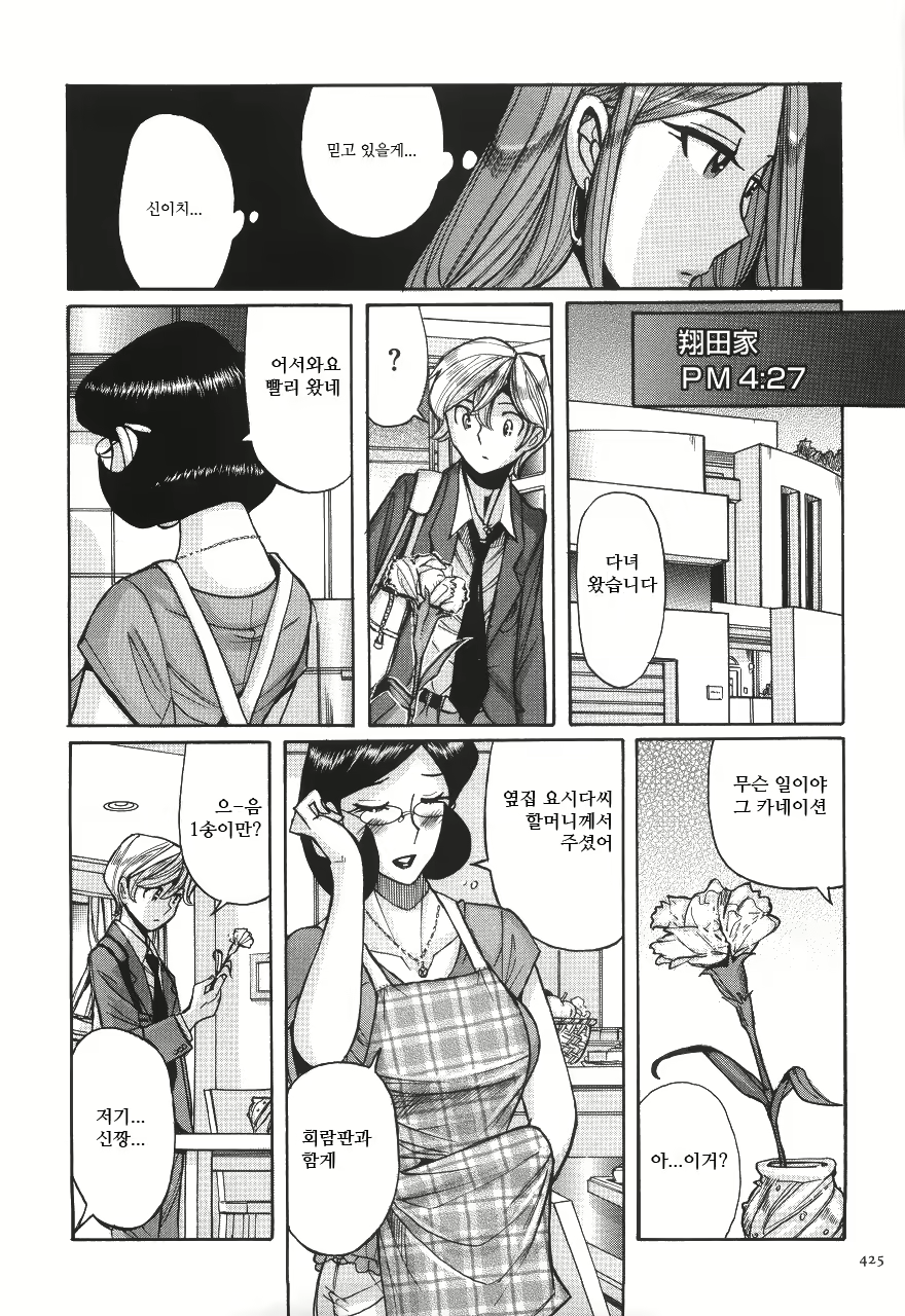 Content 2199962 - 430 페이지