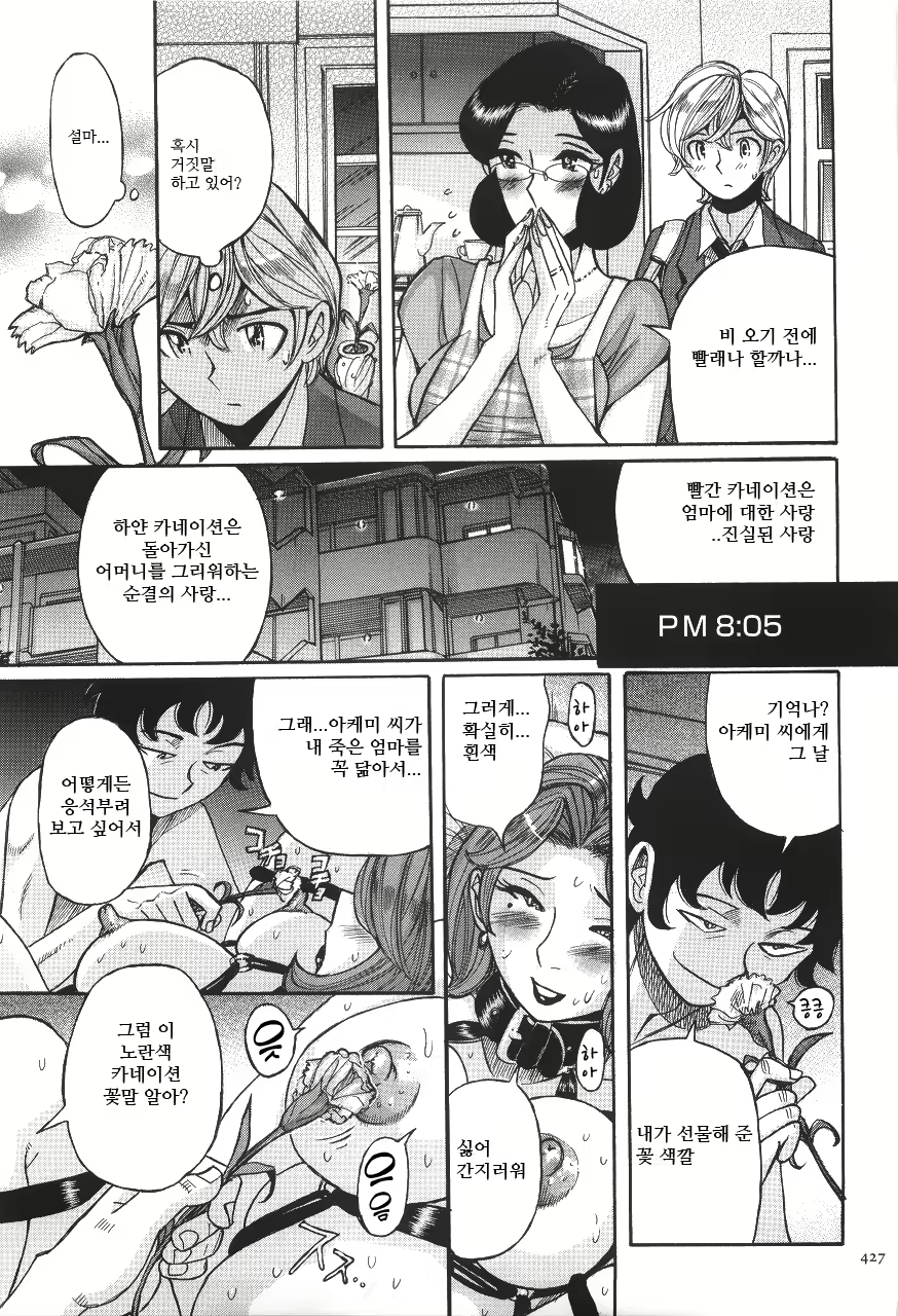 Content 2199962 - 432 페이지