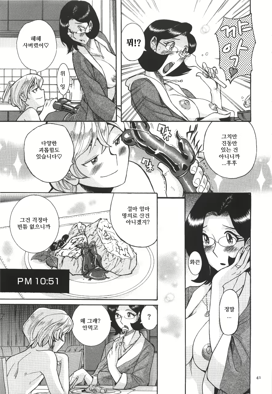 Content 2199962 - 45 페이지