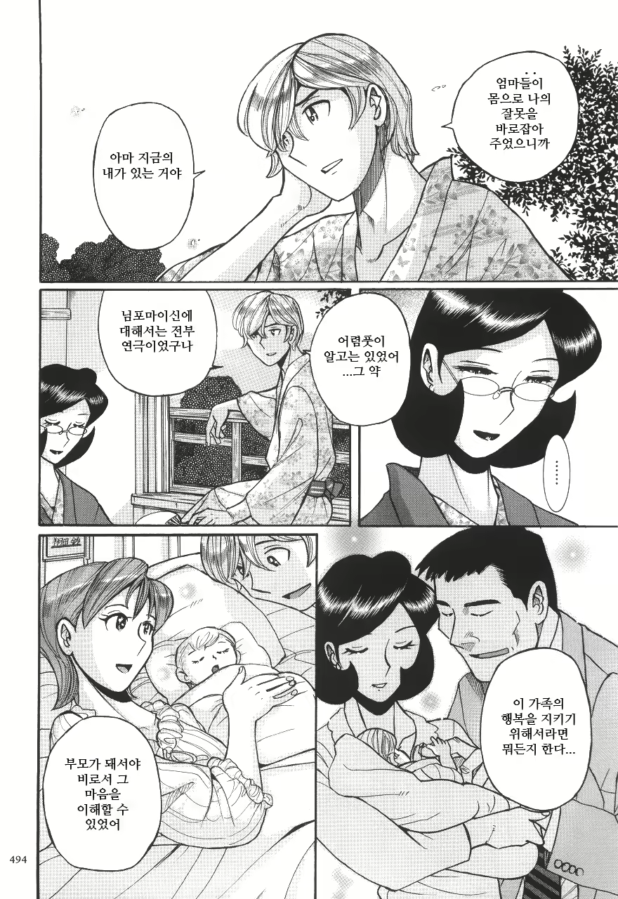 Content 2199962 - 497 페이지