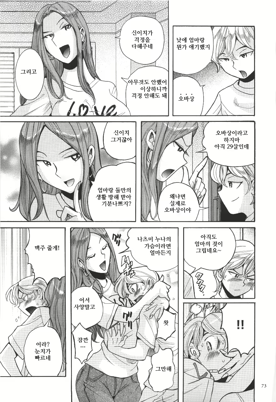Content 2199962 - 77 페이지