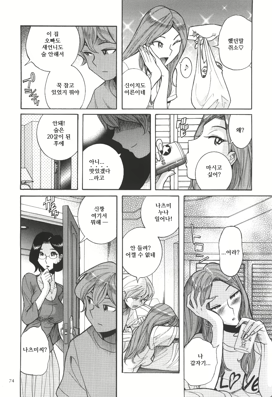 Content 2199962 - 78 페이지