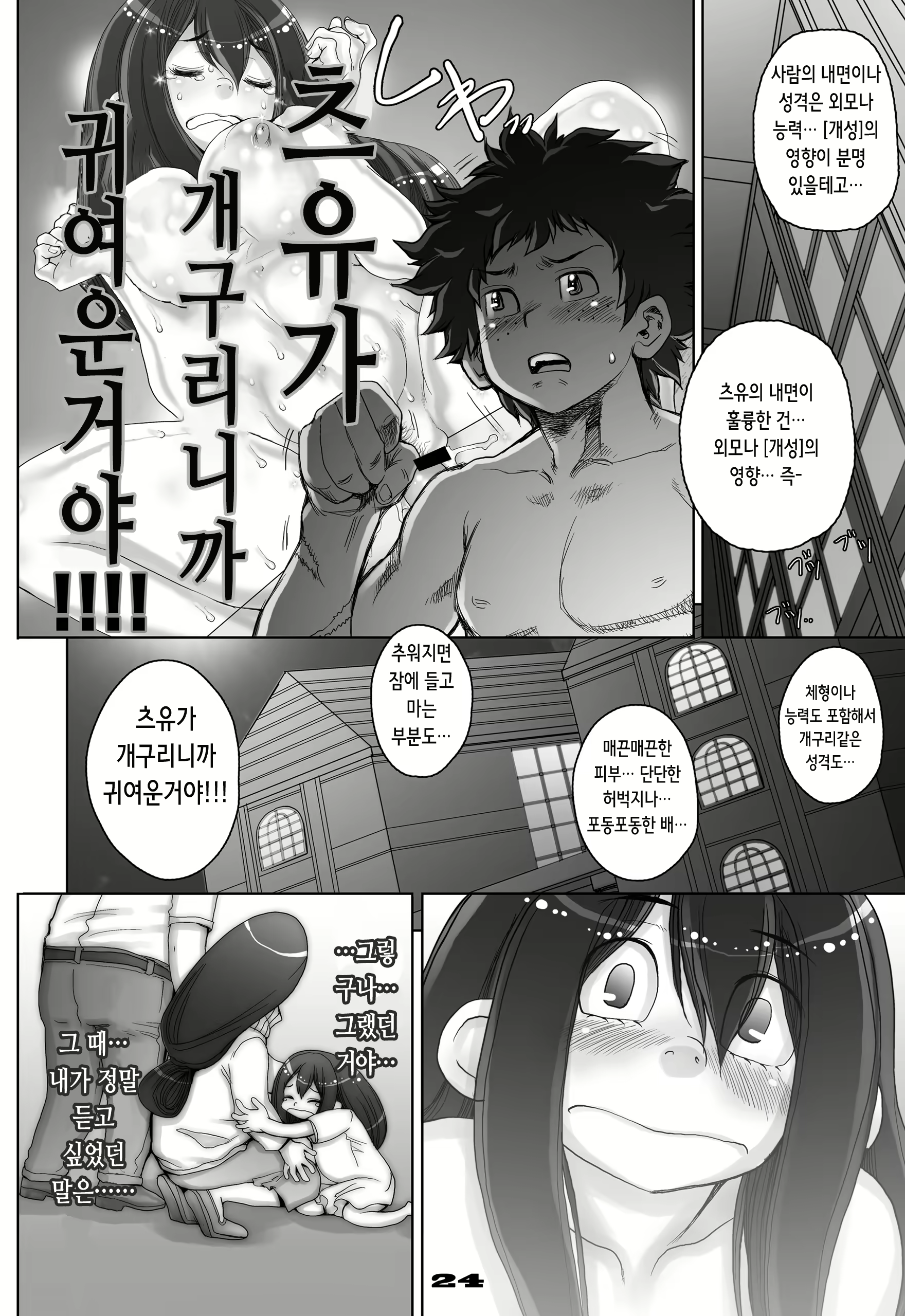 Content 2200411 - 25 페이지