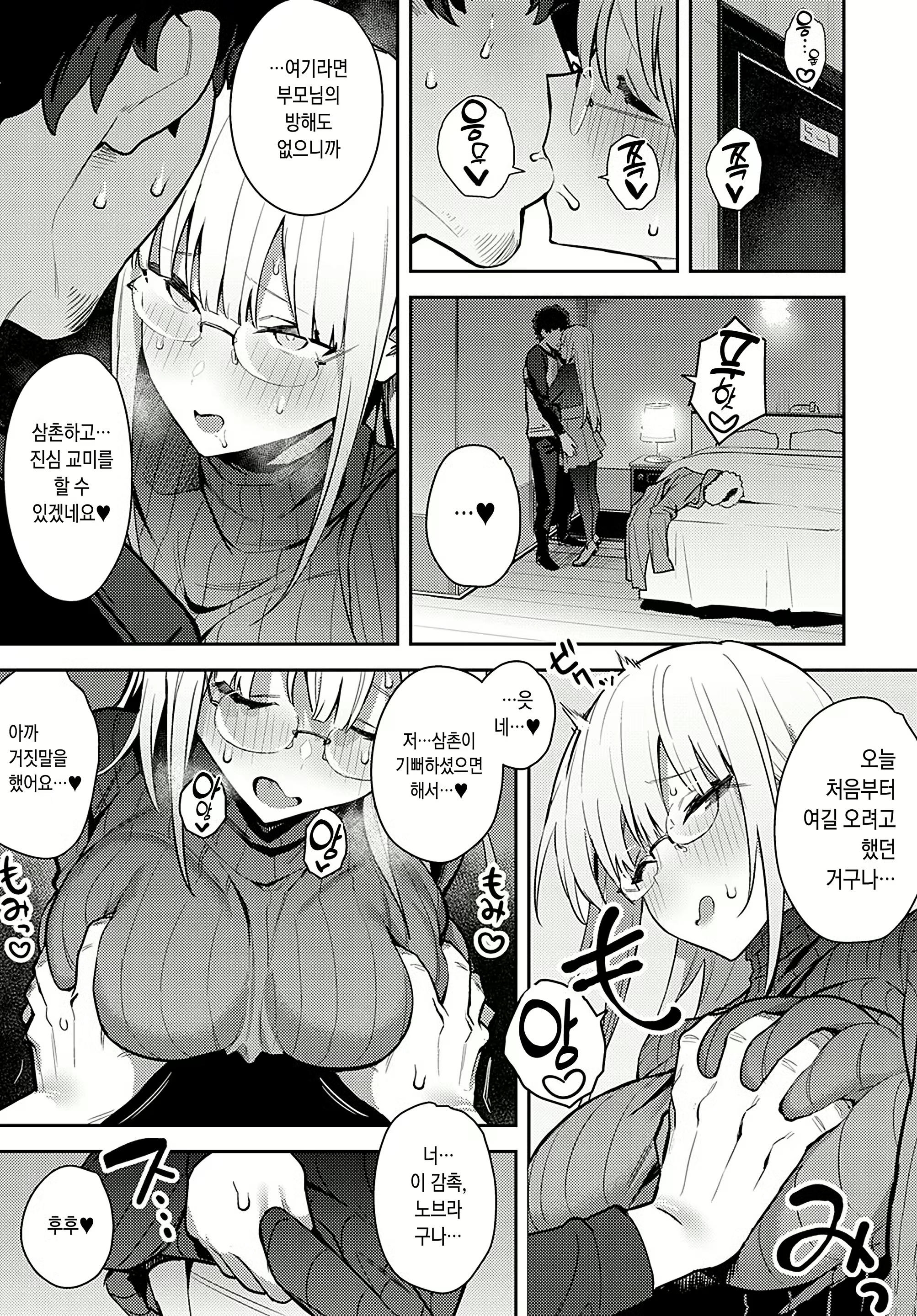 Content 2200473 - 3 페이지
