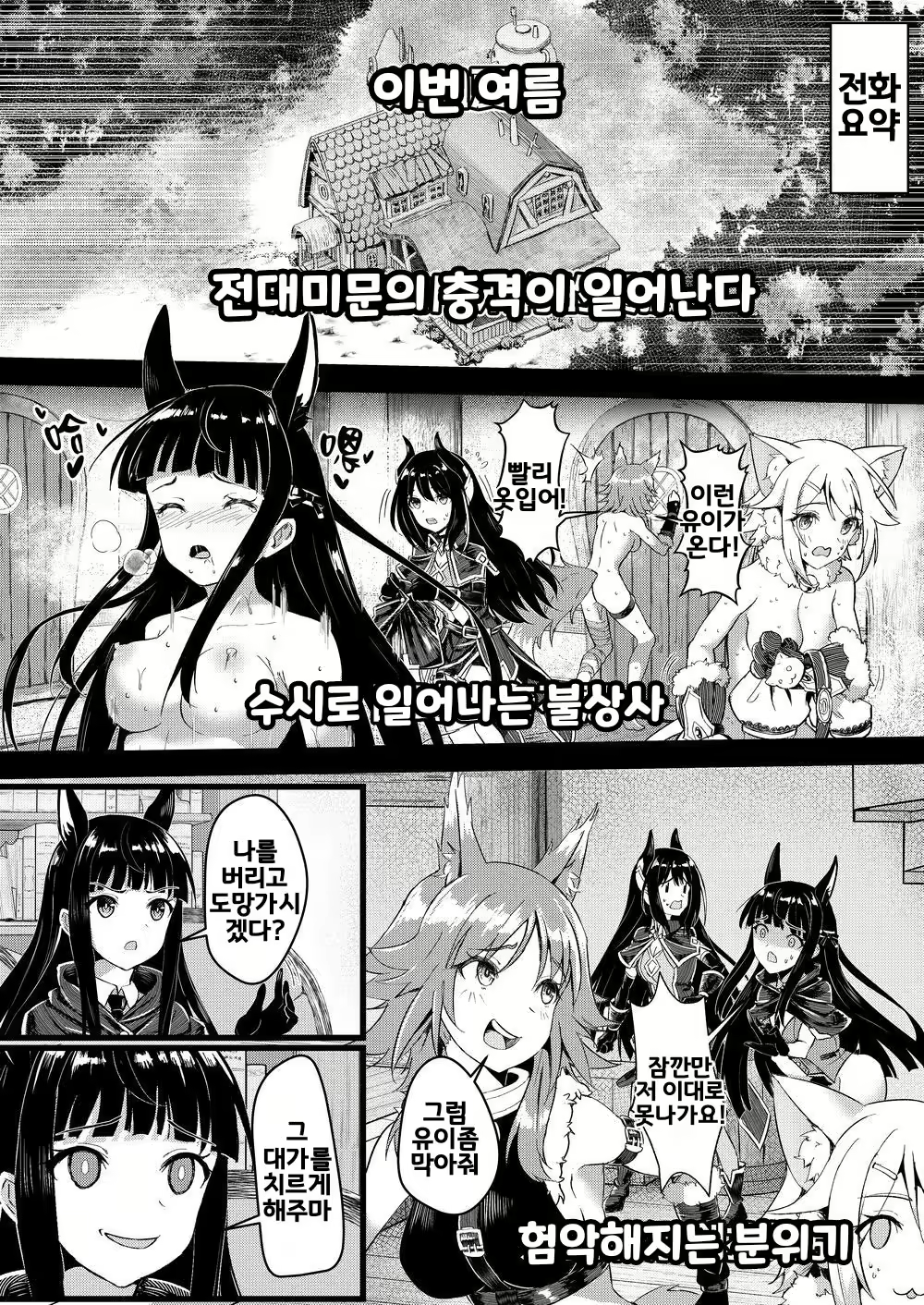 Content 2200509 - 2 페이지