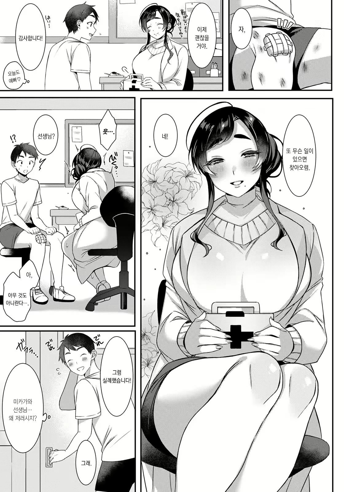 Content 2200636 - 9 페이지