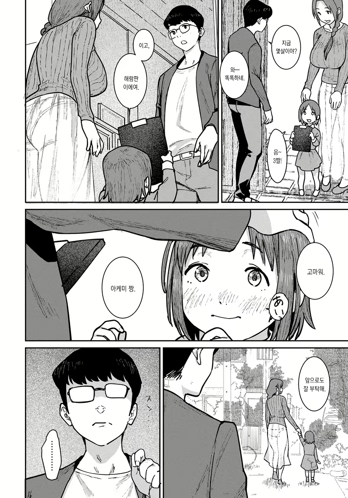 Content 2201478 - 2 페이지