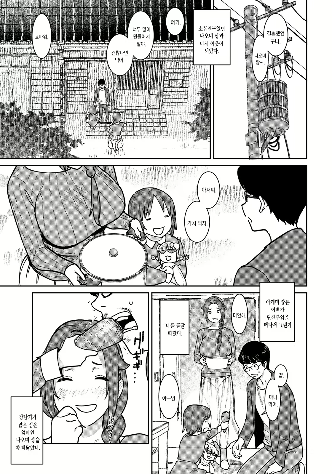 Content 2201478 - 3 페이지