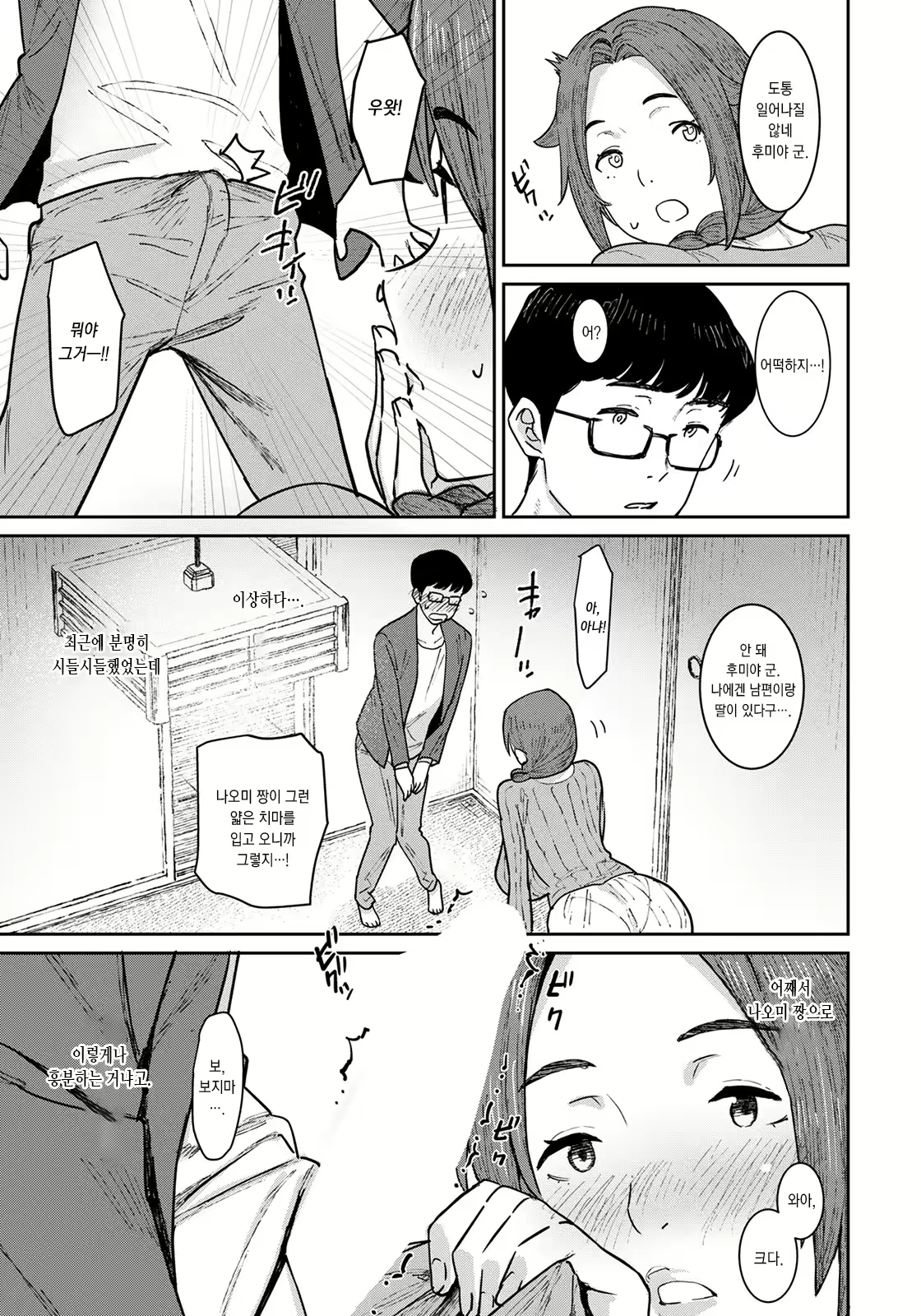 Content 2201478 - 5 페이지