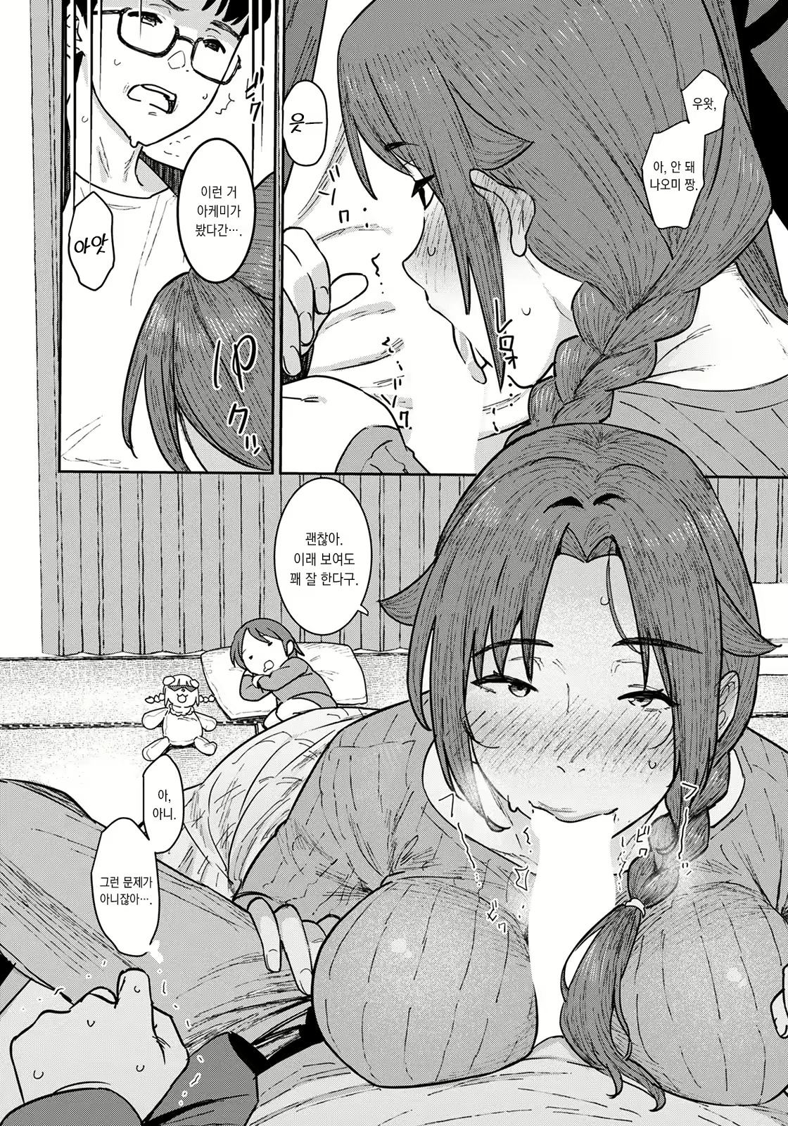 Content 2201478 - 6 페이지