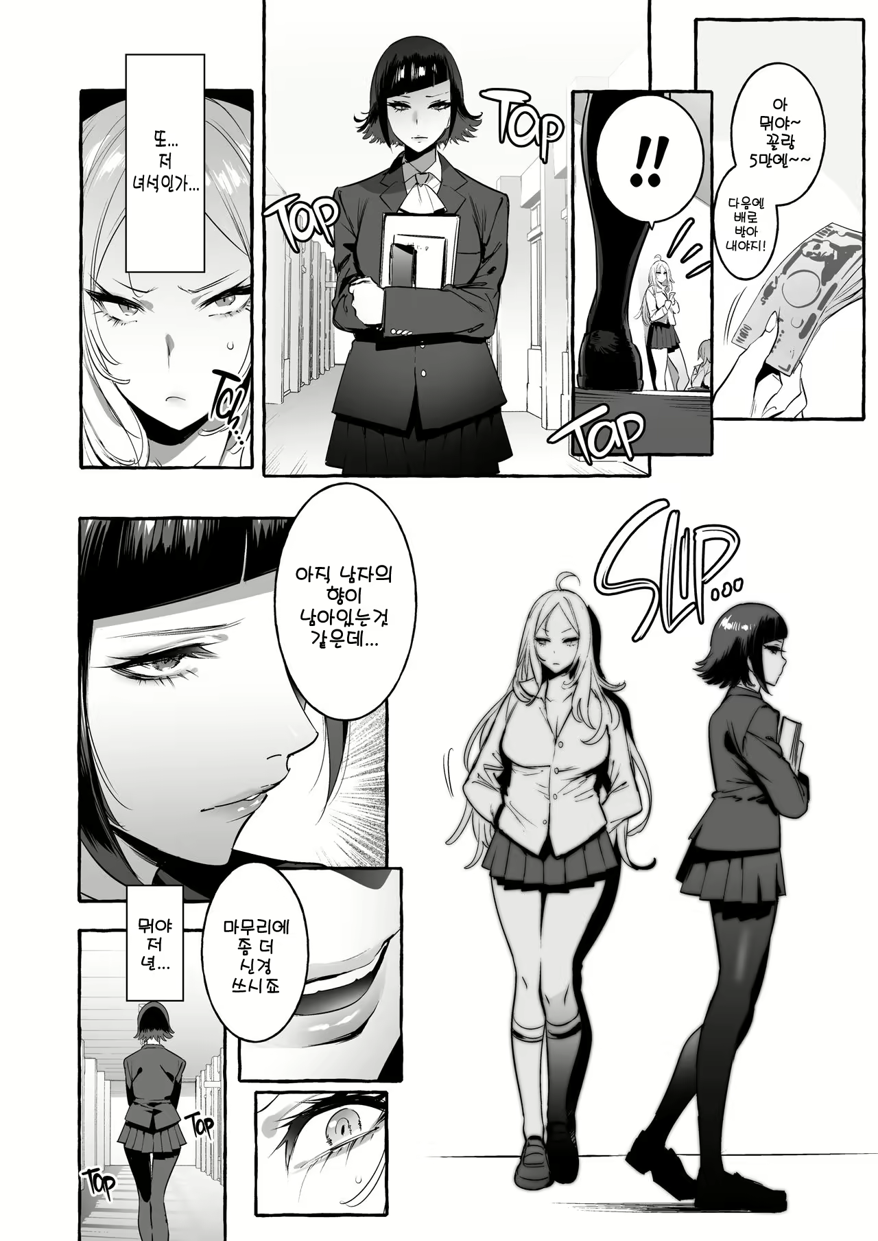 Content 2201819 - 7 페이지