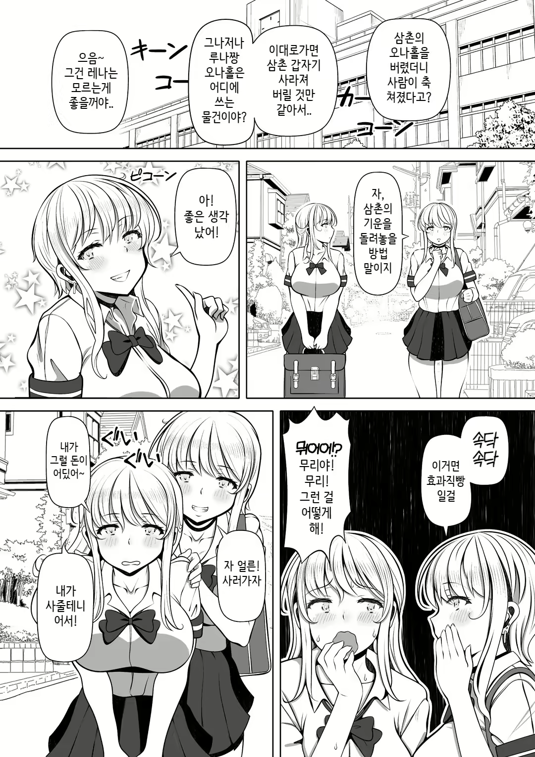 Content 2202026 - 6 페이지