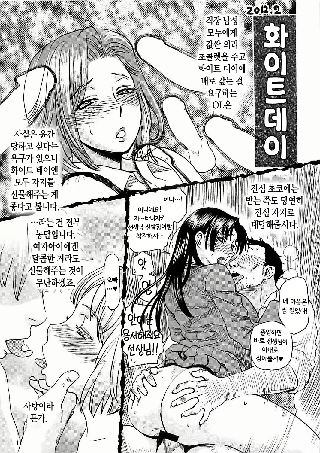 Content 2202242 - 11 페이지