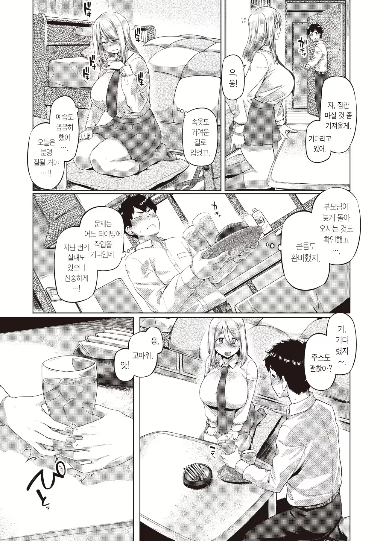 Content 2202910 - 4 페이지