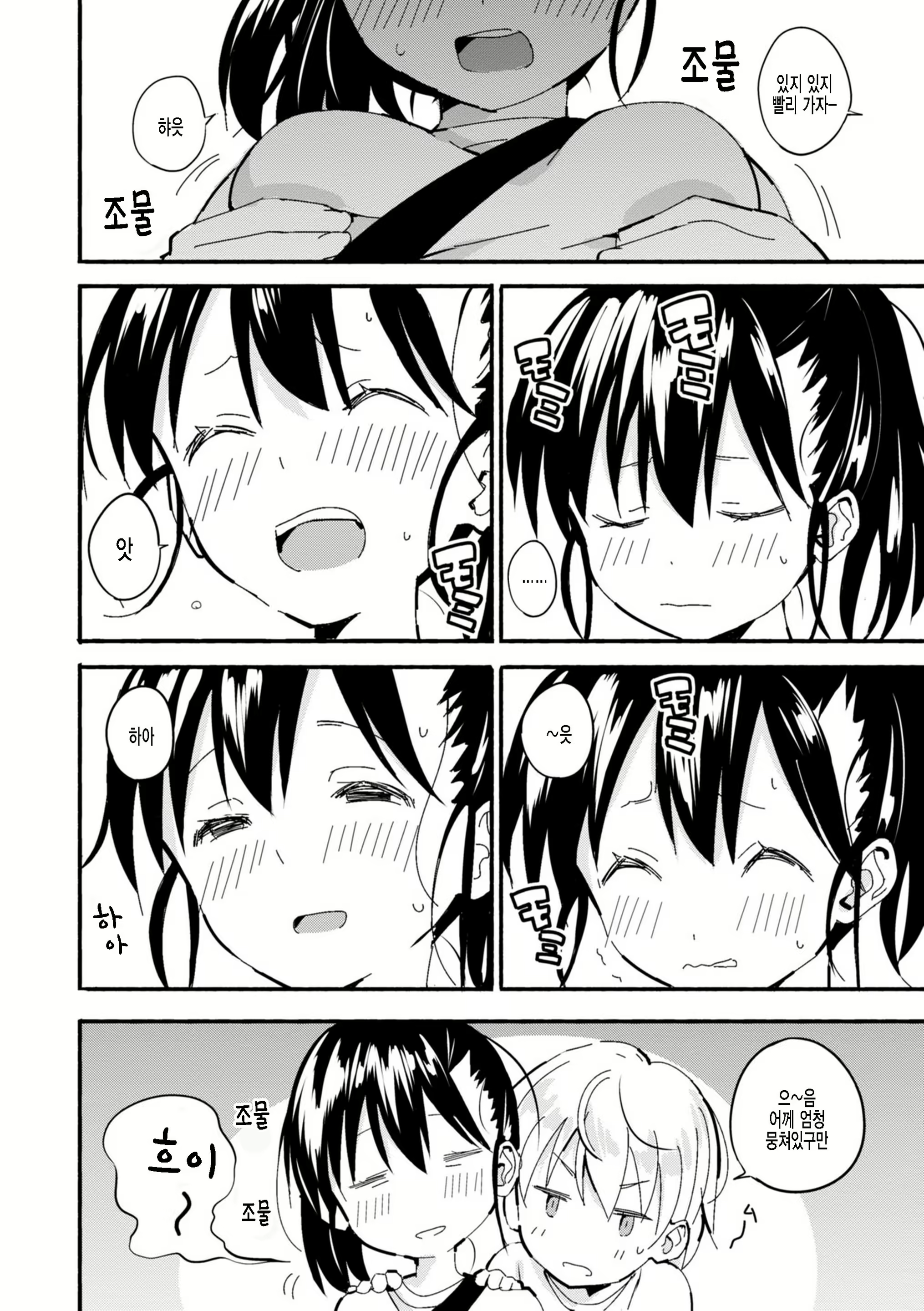 Content 2203028 - 2 페이지