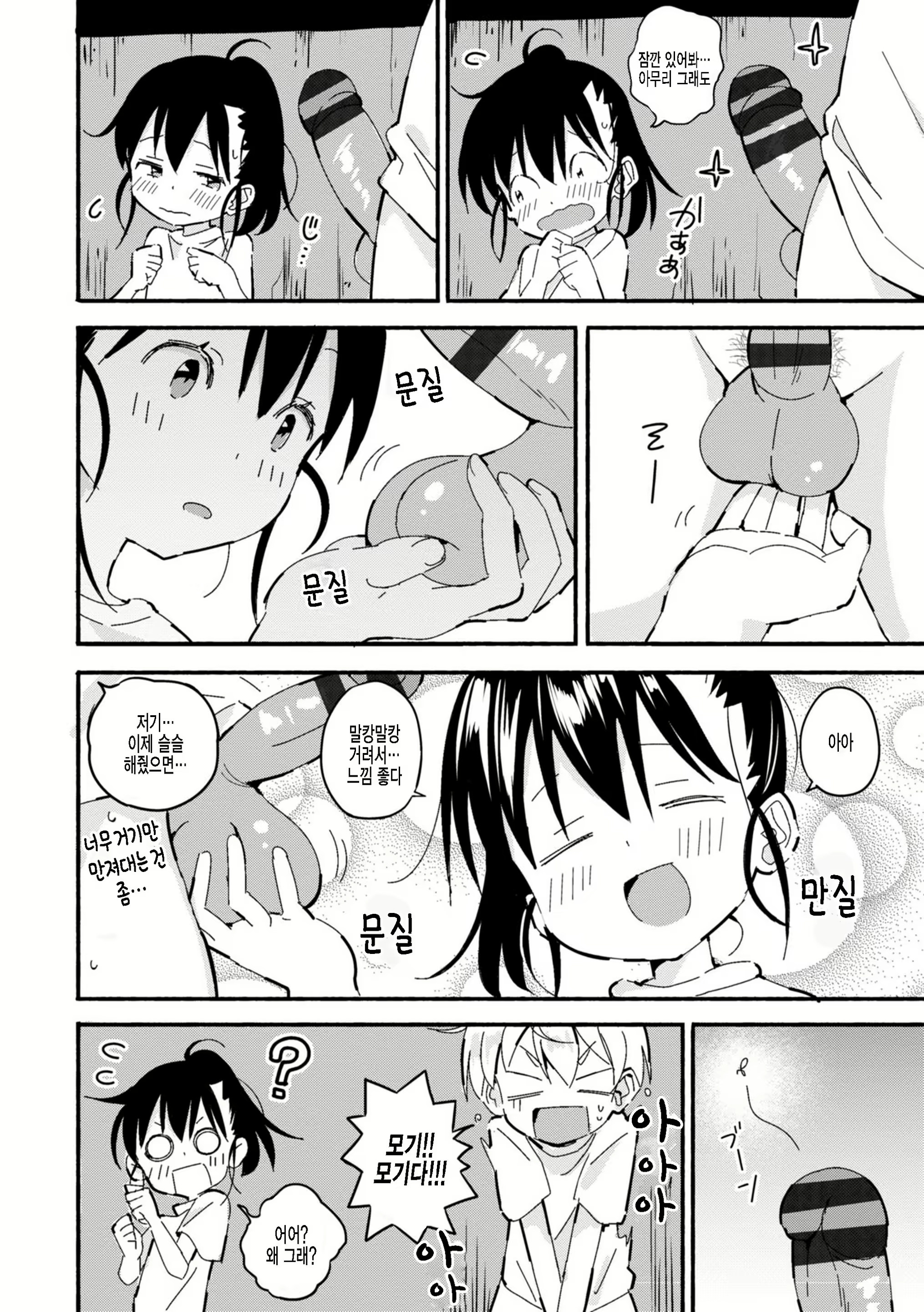 Content 2203028 - 4 페이지