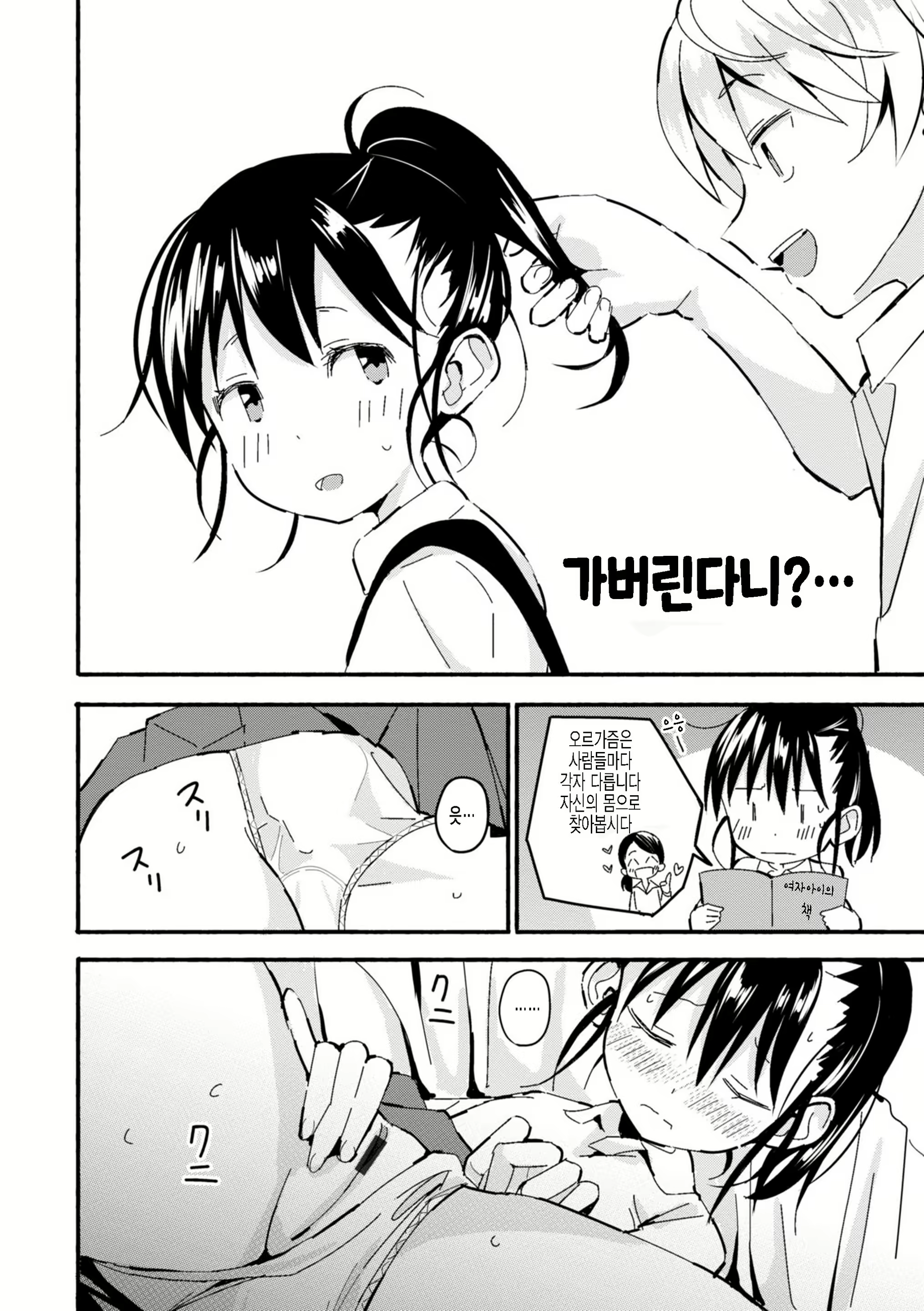 Content 2203028 - 8 페이지