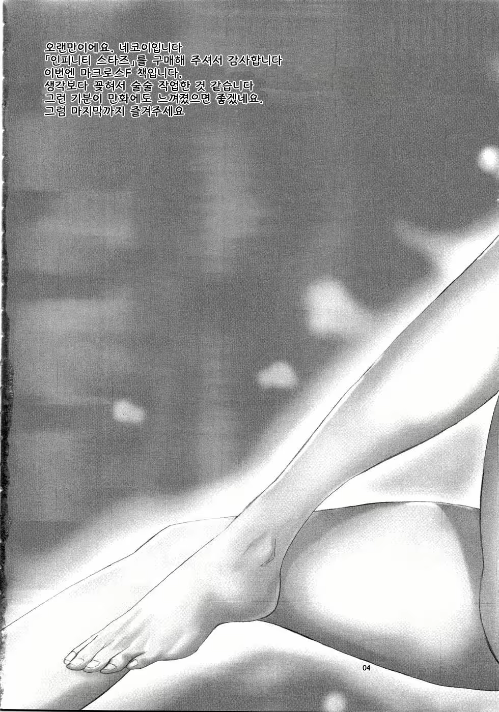 Content 2203335 - 4 페이지