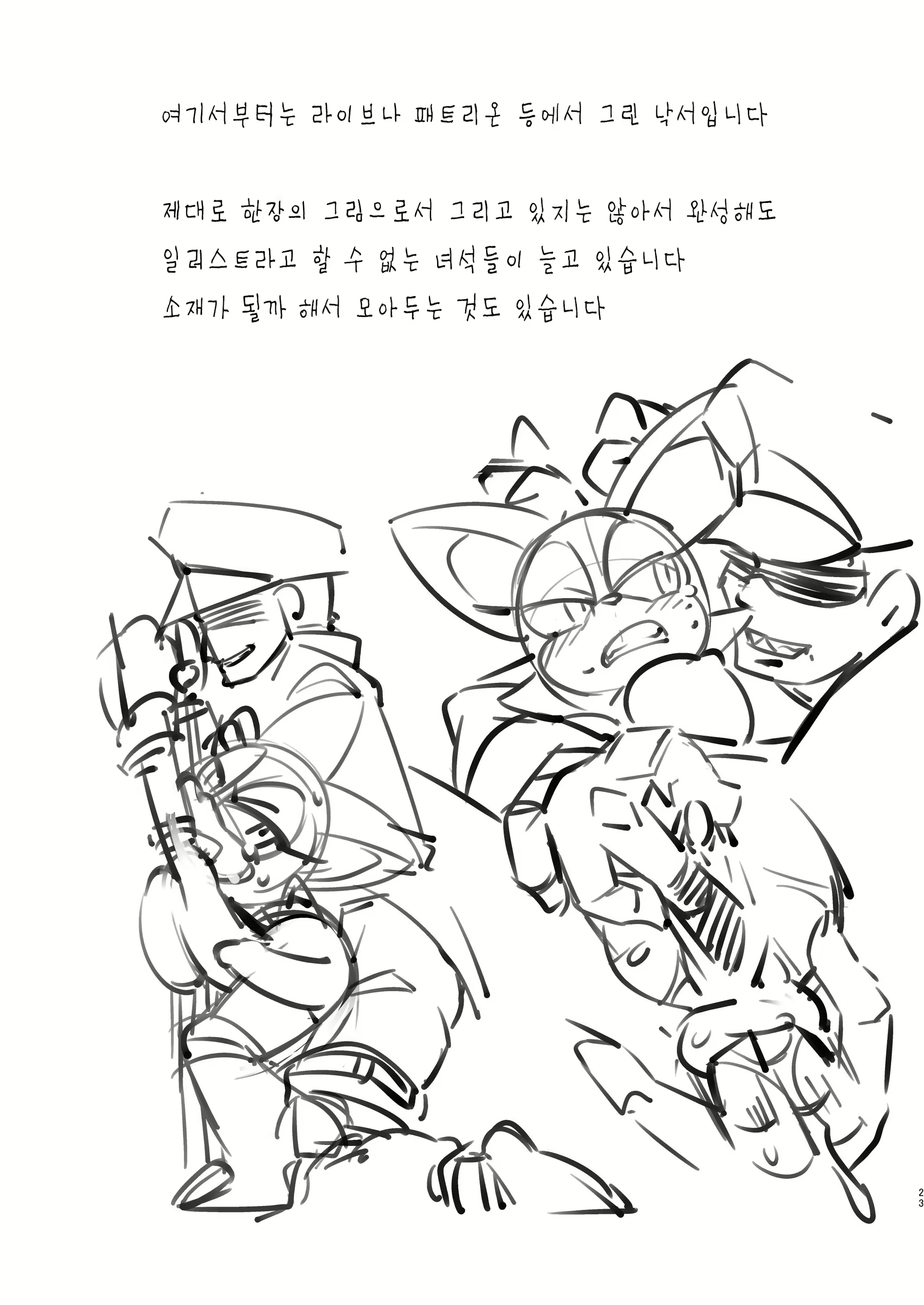 Content 2203815 - 23 페이지