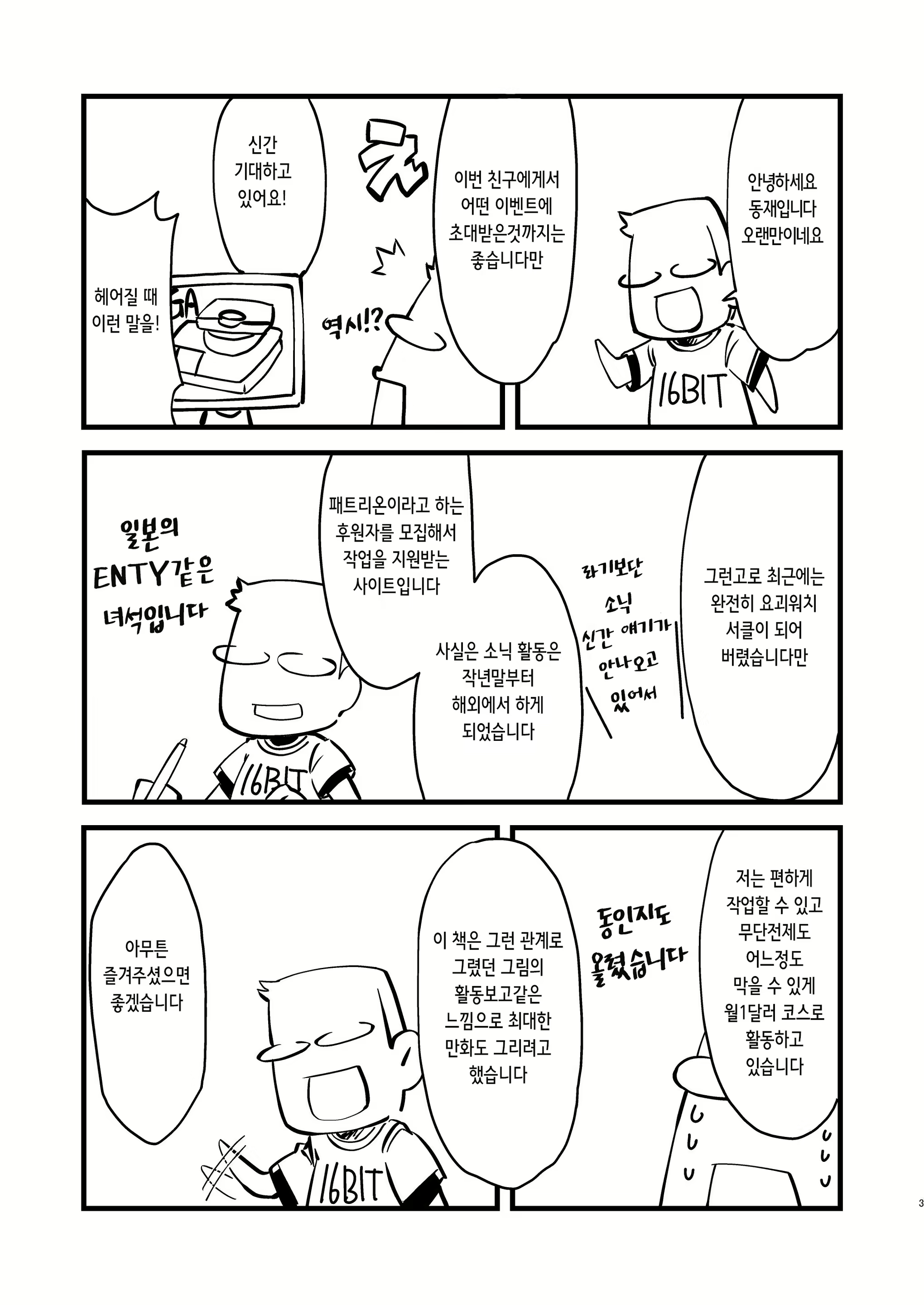 Content 2203815 - 3 페이지