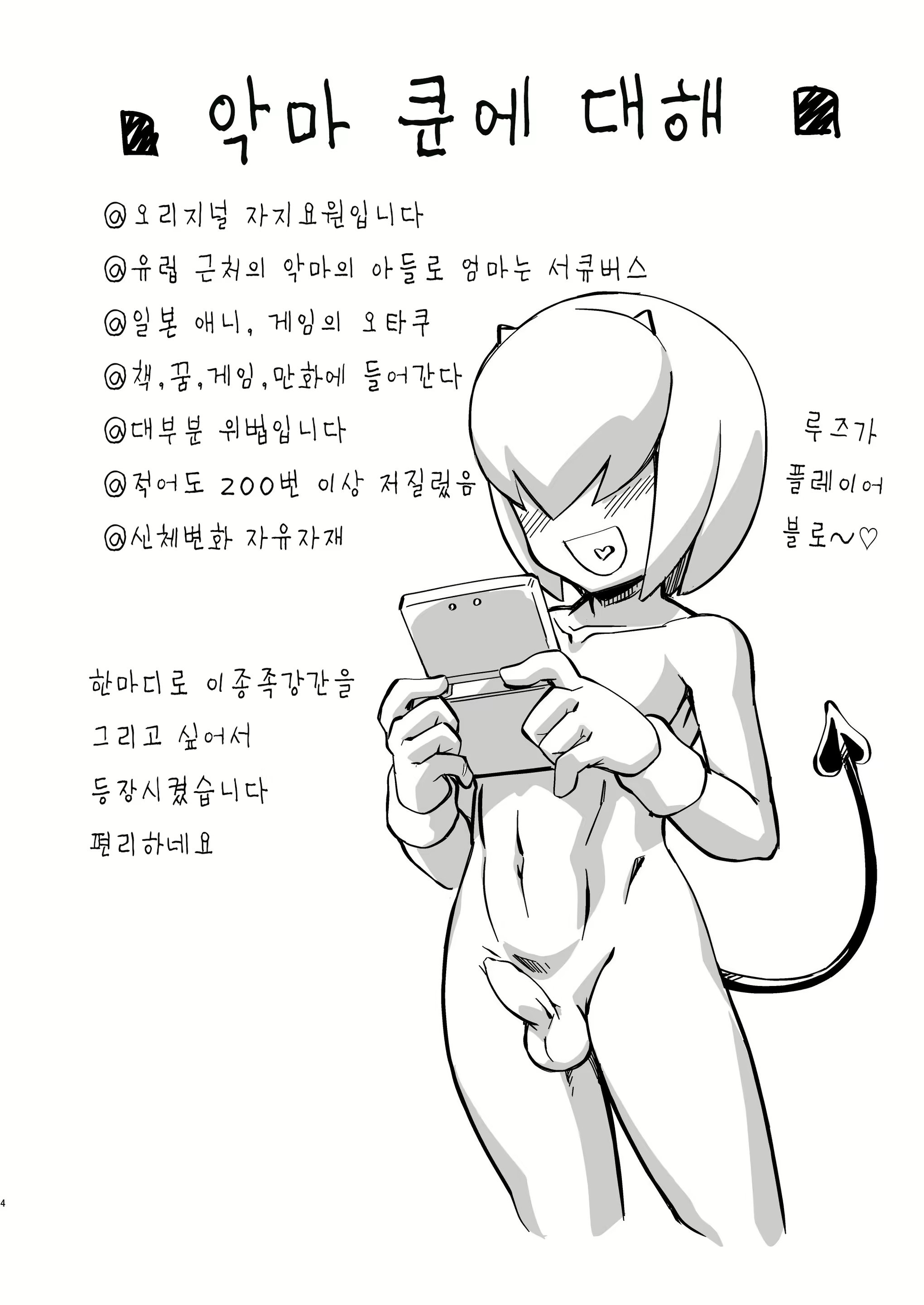 Content 2203815 - 4 페이지