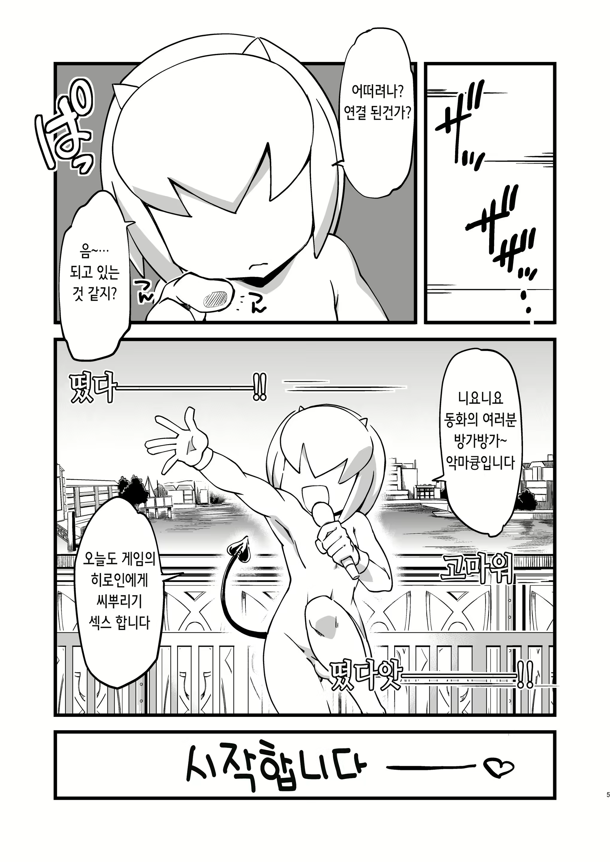 Content 2203815 - 5 페이지