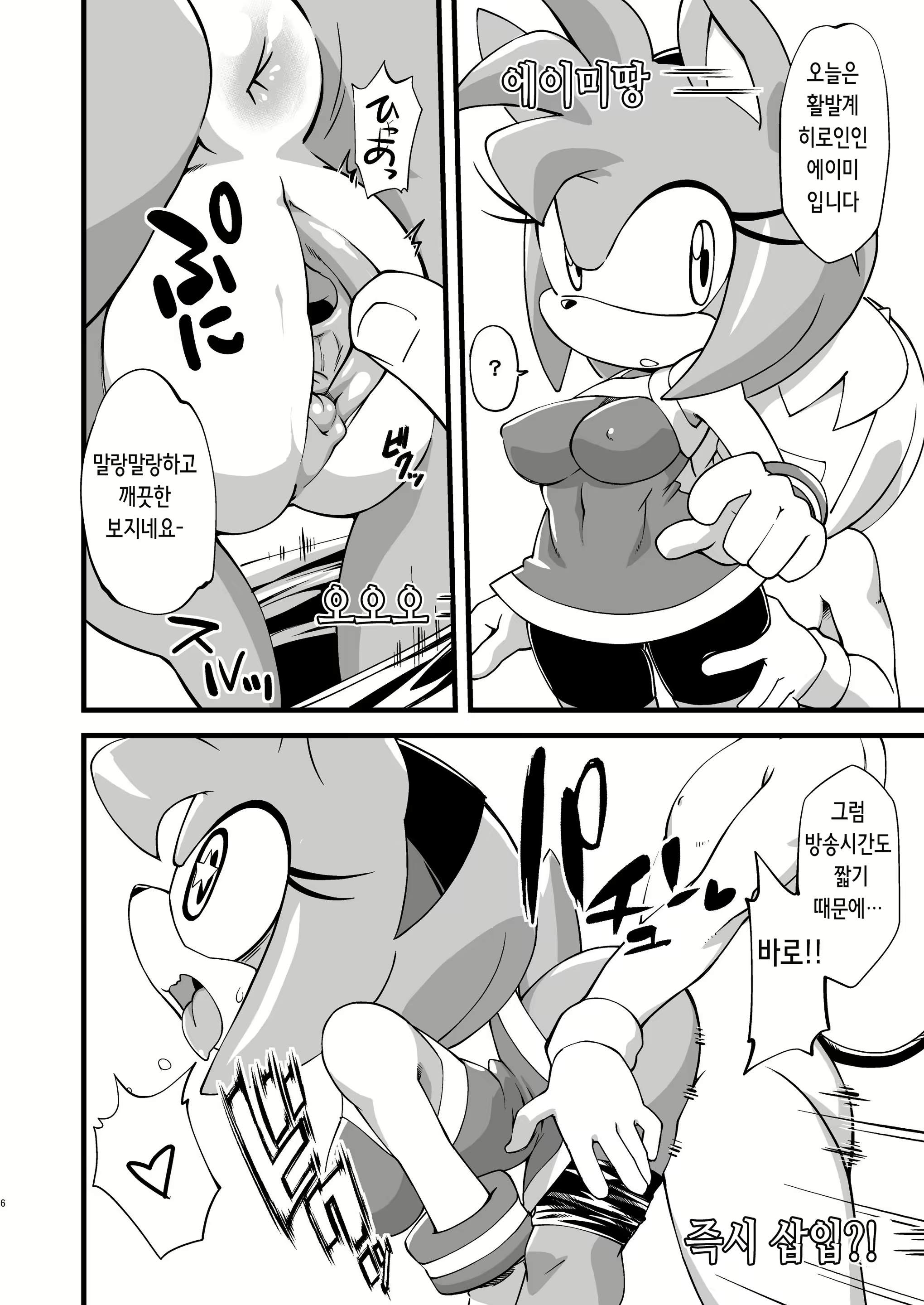 Content 2203815 - 6 페이지