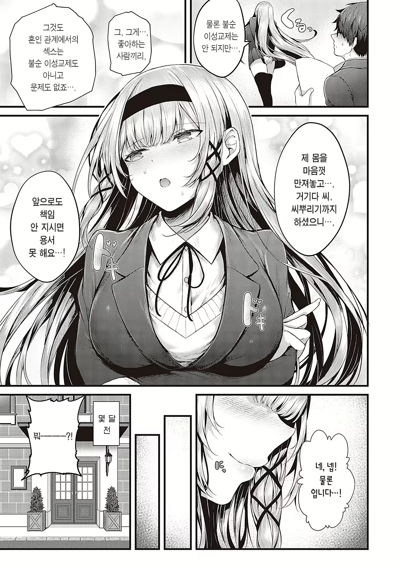 Content 2203842 - 30 페이지
