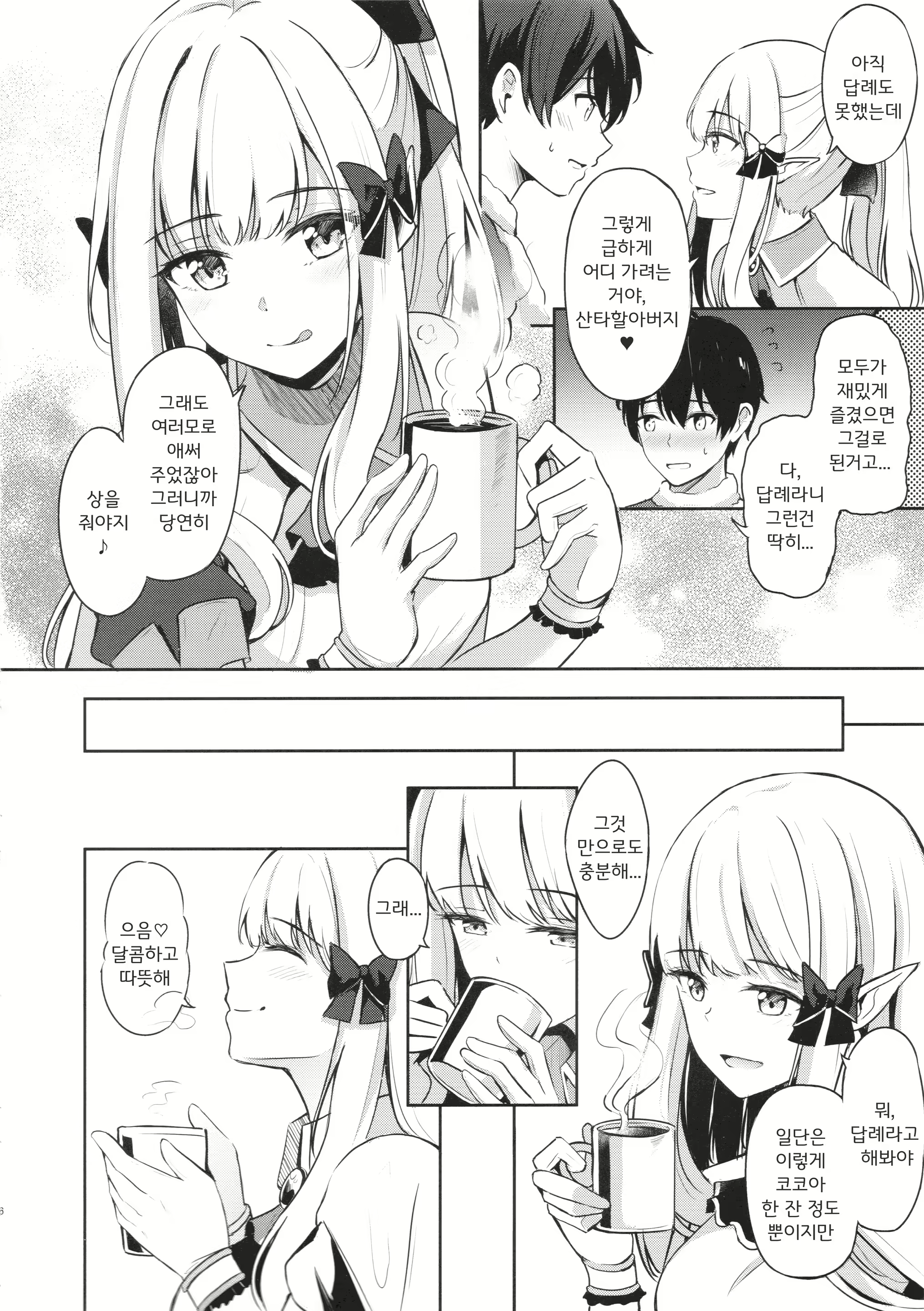 Content 2203943 - 5 페이지