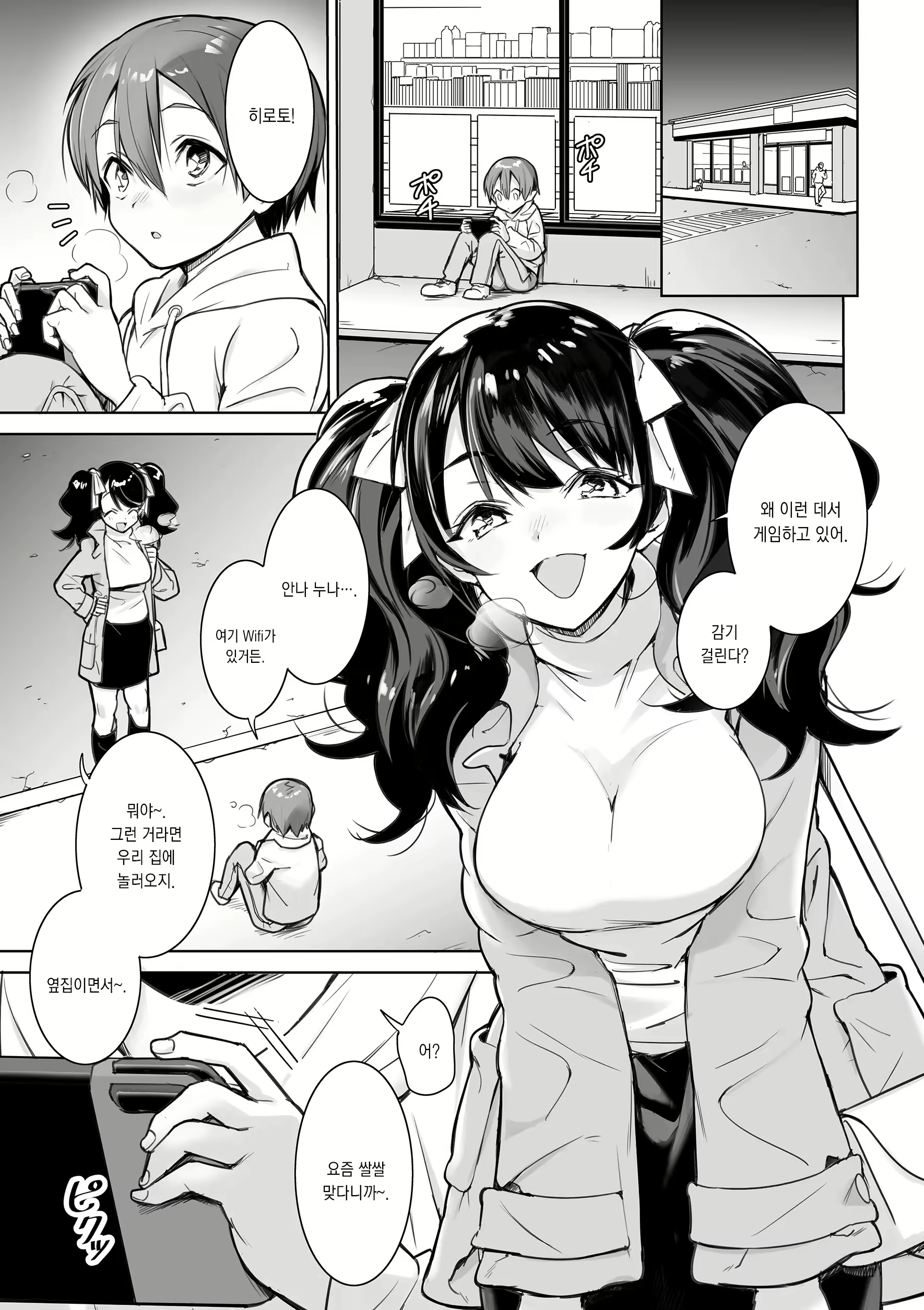 Content 2204030 - 2 페이지