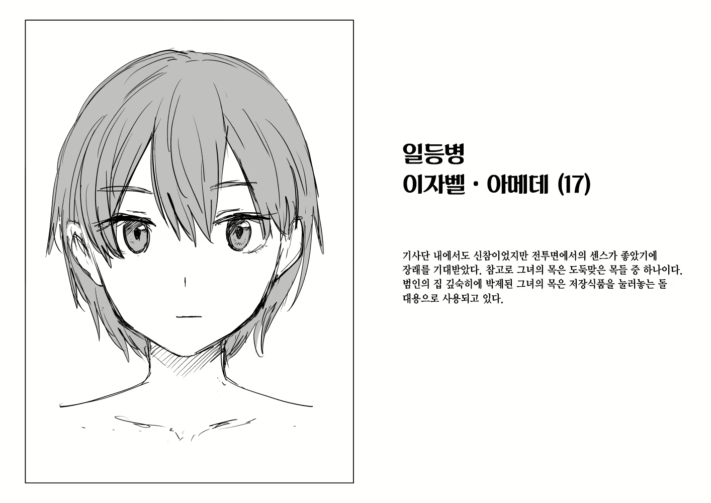 Content 2204095 - 53 페이지