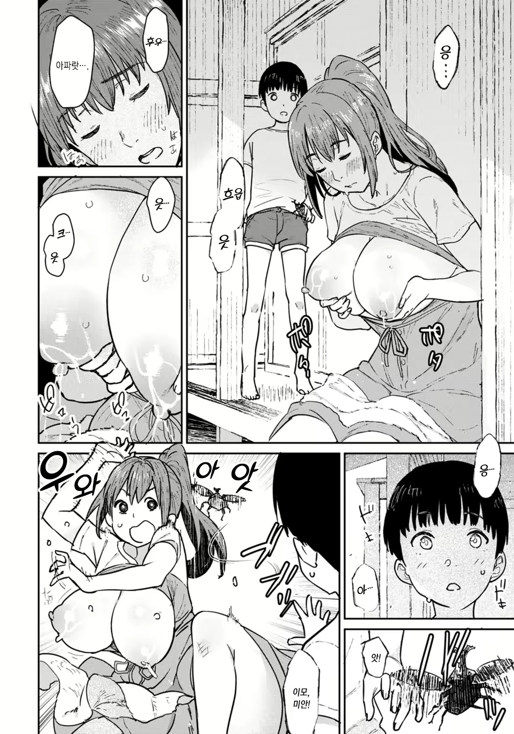 Content 2204200 - 6 페이지