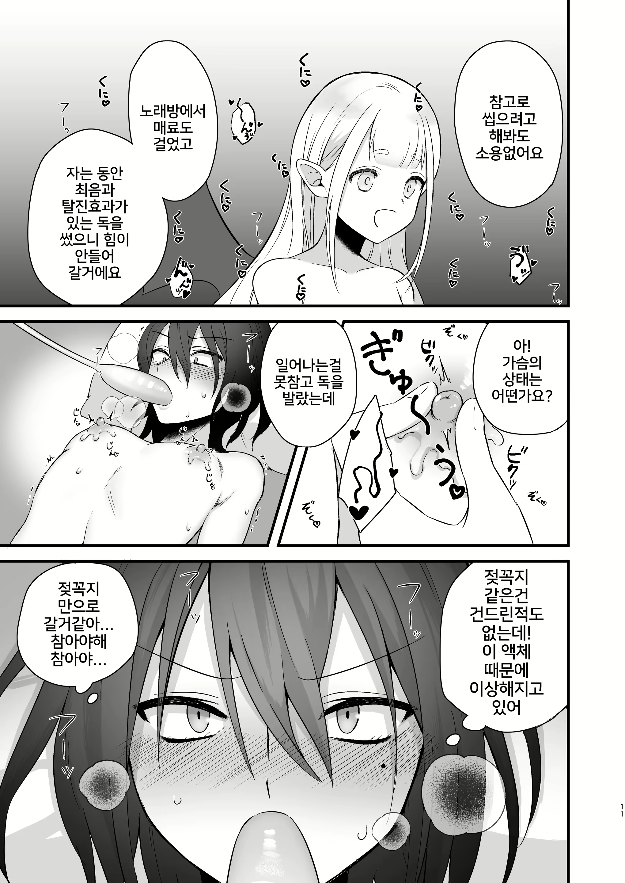 Content 2204536 - 12 페이지