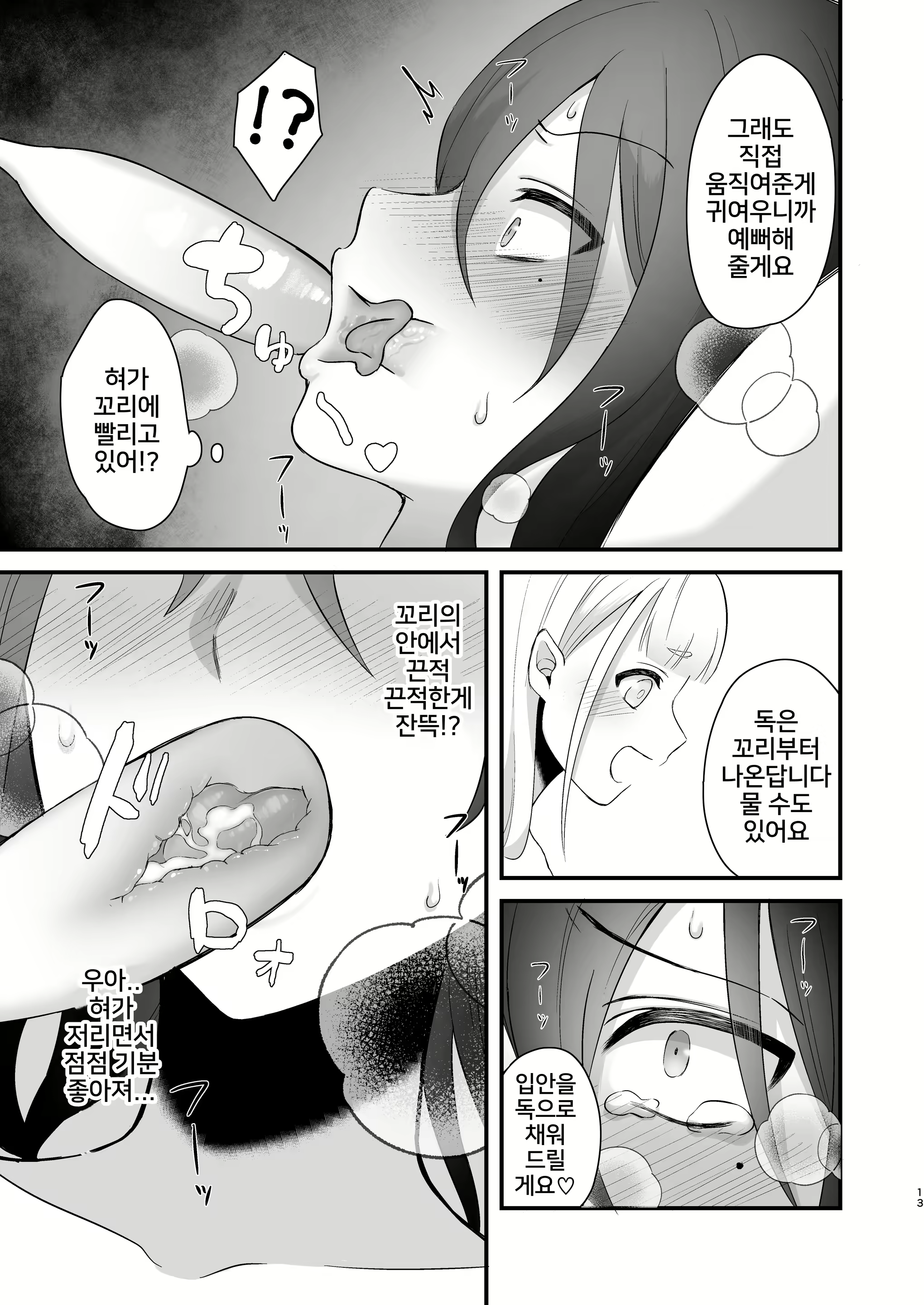 Content 2204536 - 14 페이지