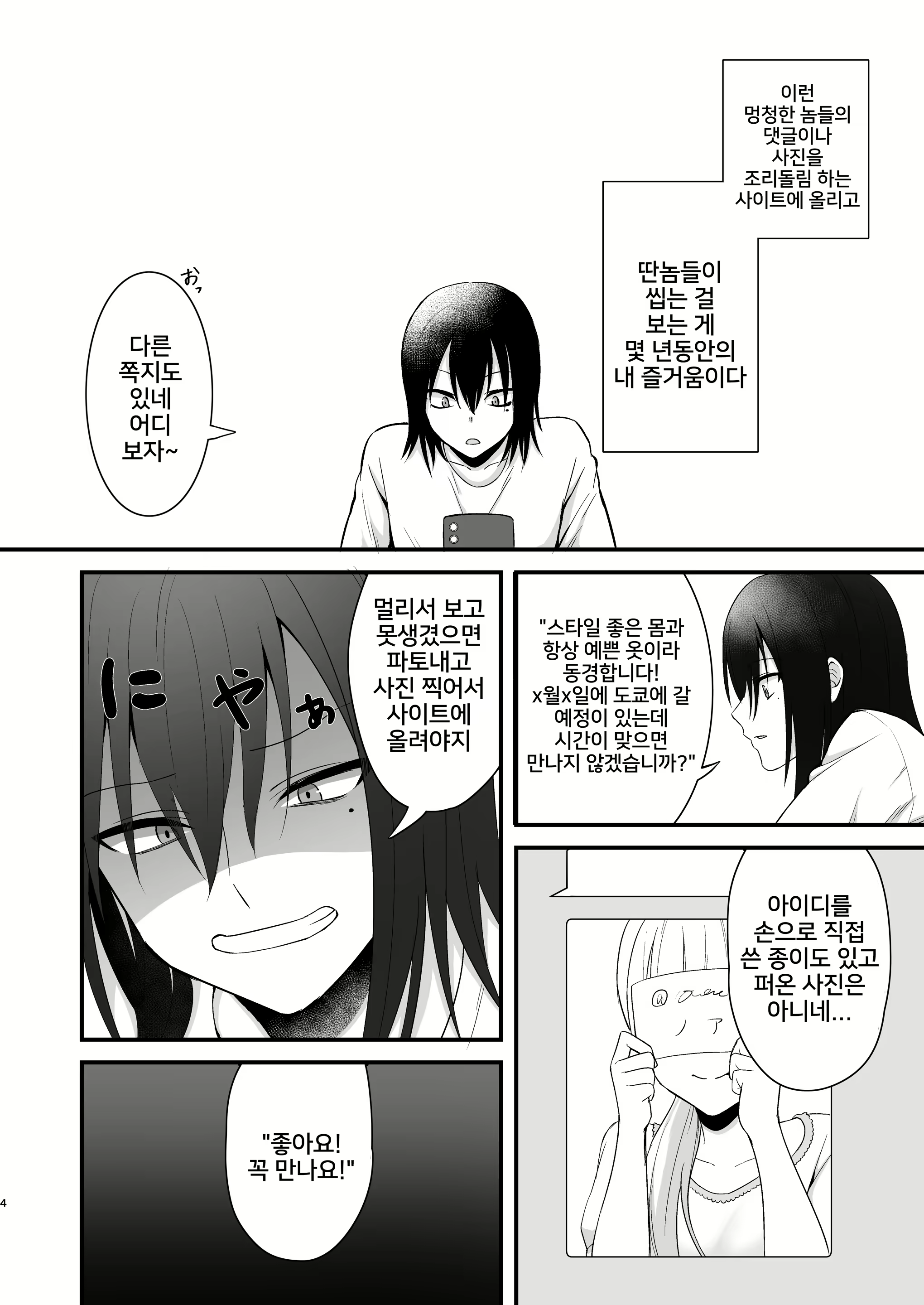 Content 2204536 - 5 페이지