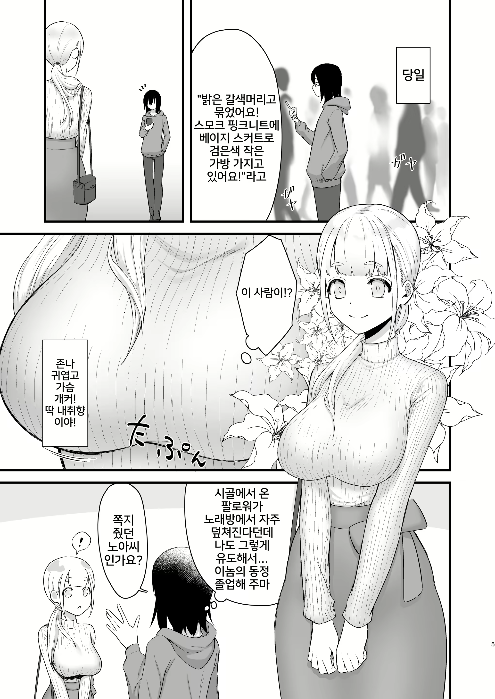Content 2204536 - 6 페이지