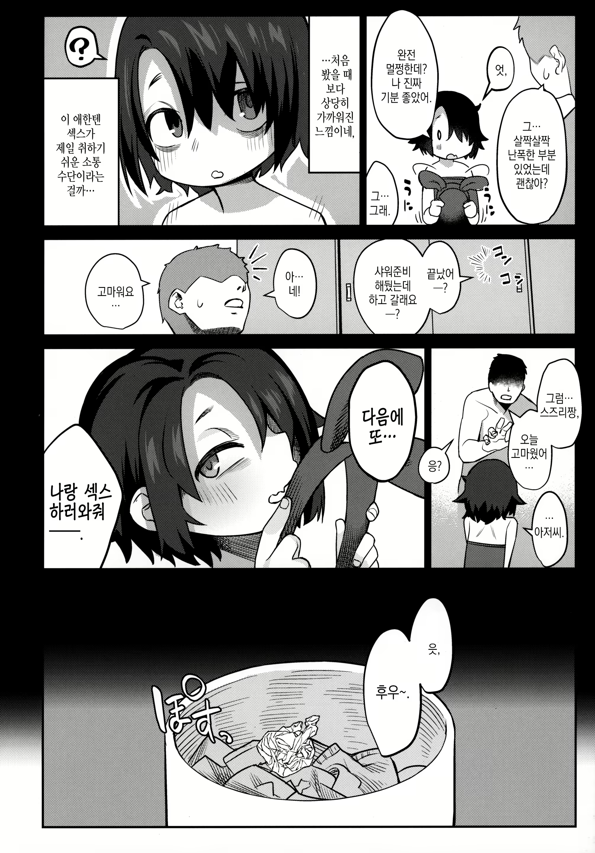 Content 2204653 - 29 페이지