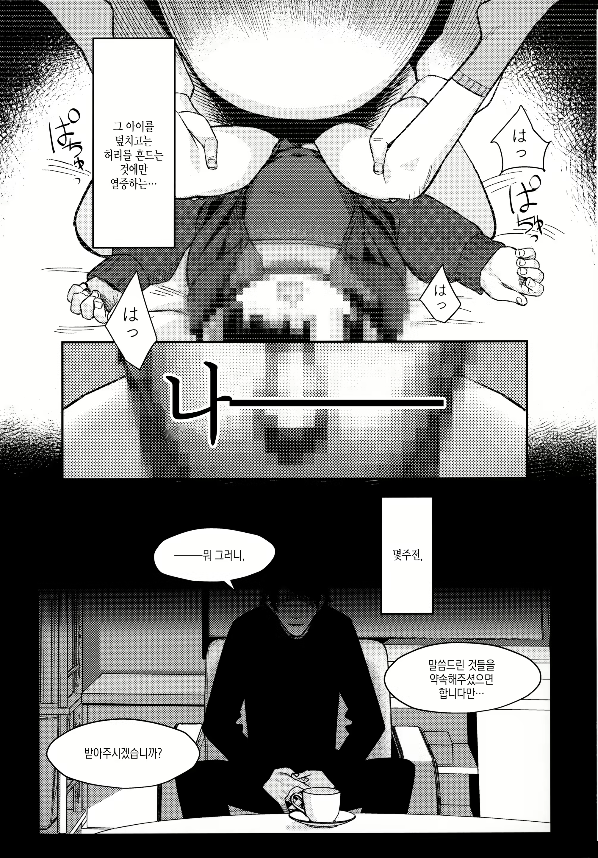 Content 2204653 - 4 페이지