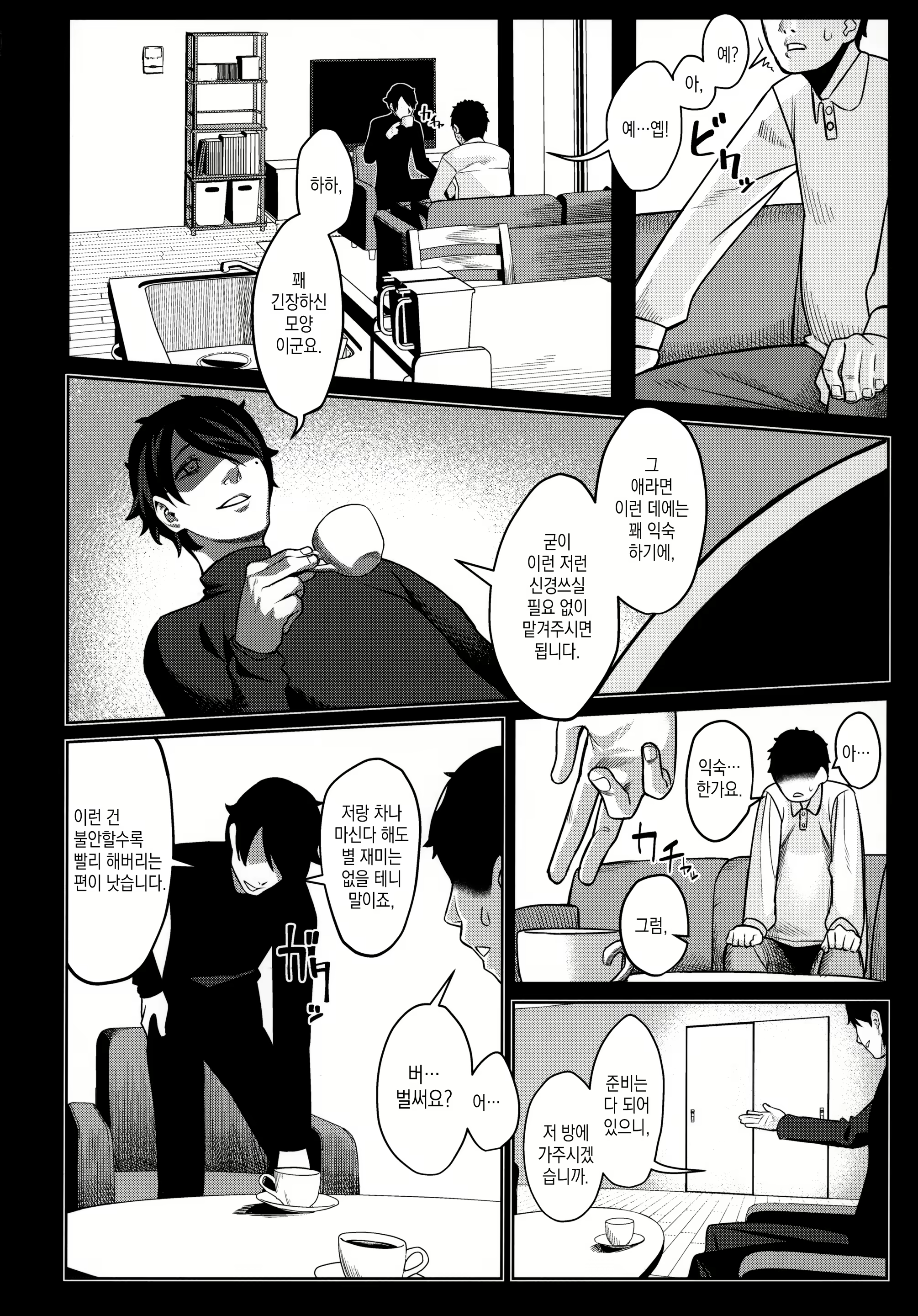Content 2204653 - 5 페이지