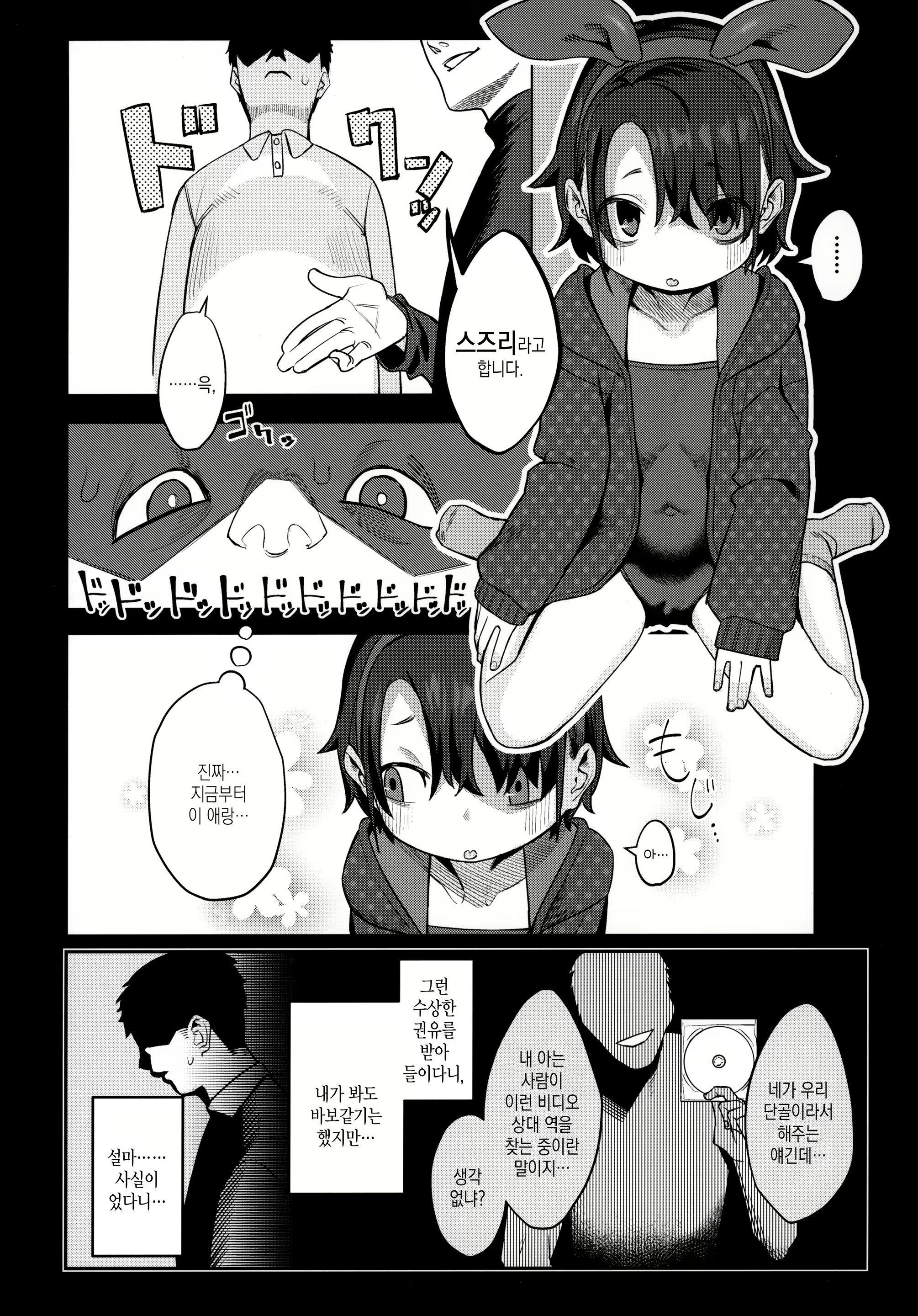 Content 2204653 - 7 페이지