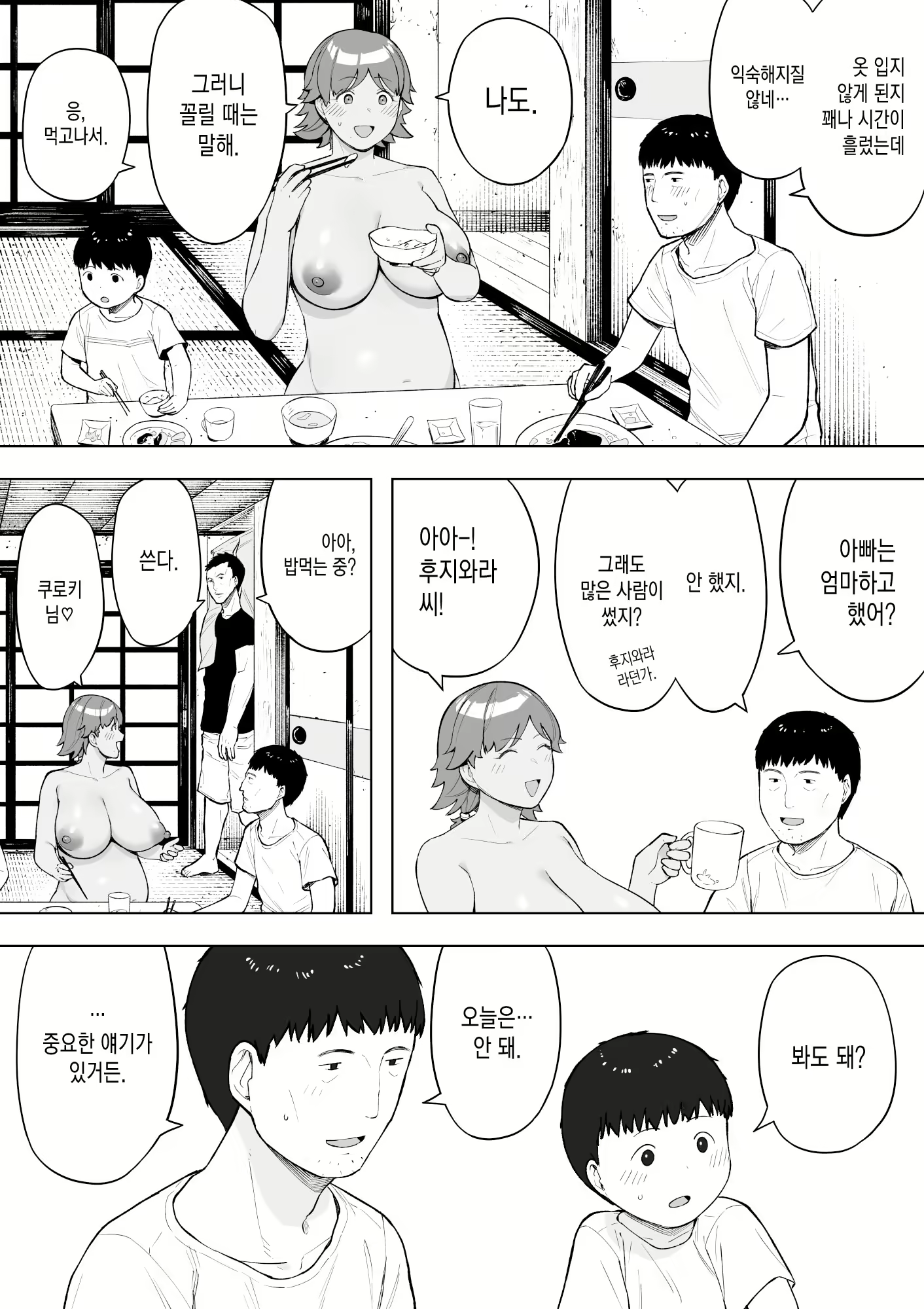 Content 2204912 - 23 페이지