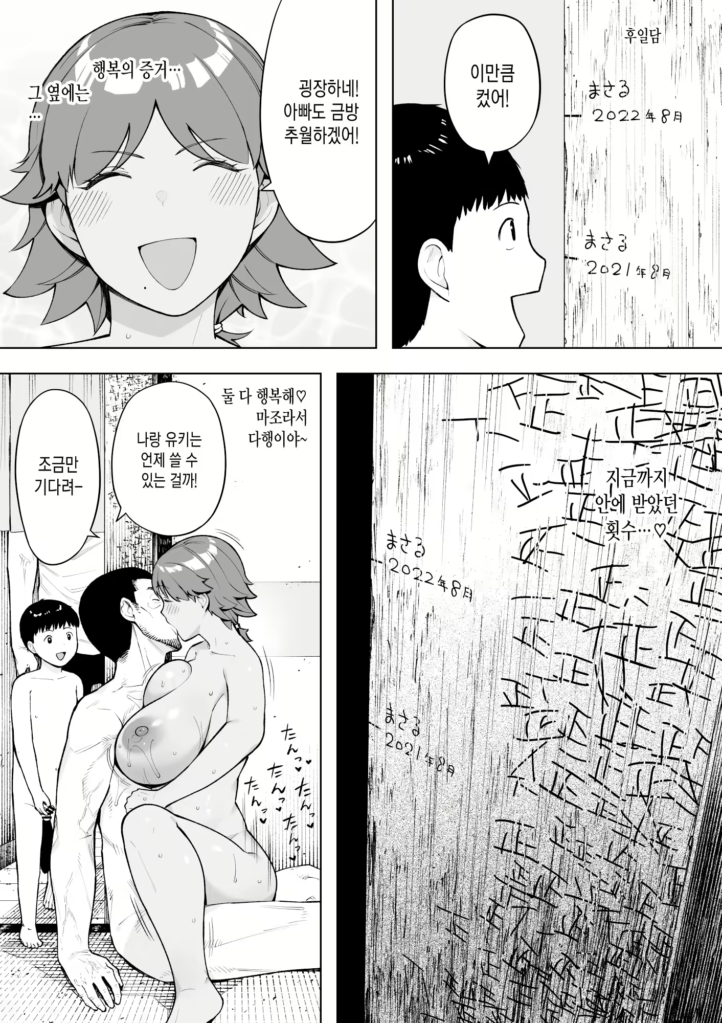 Content 2204912 - 32 페이지
