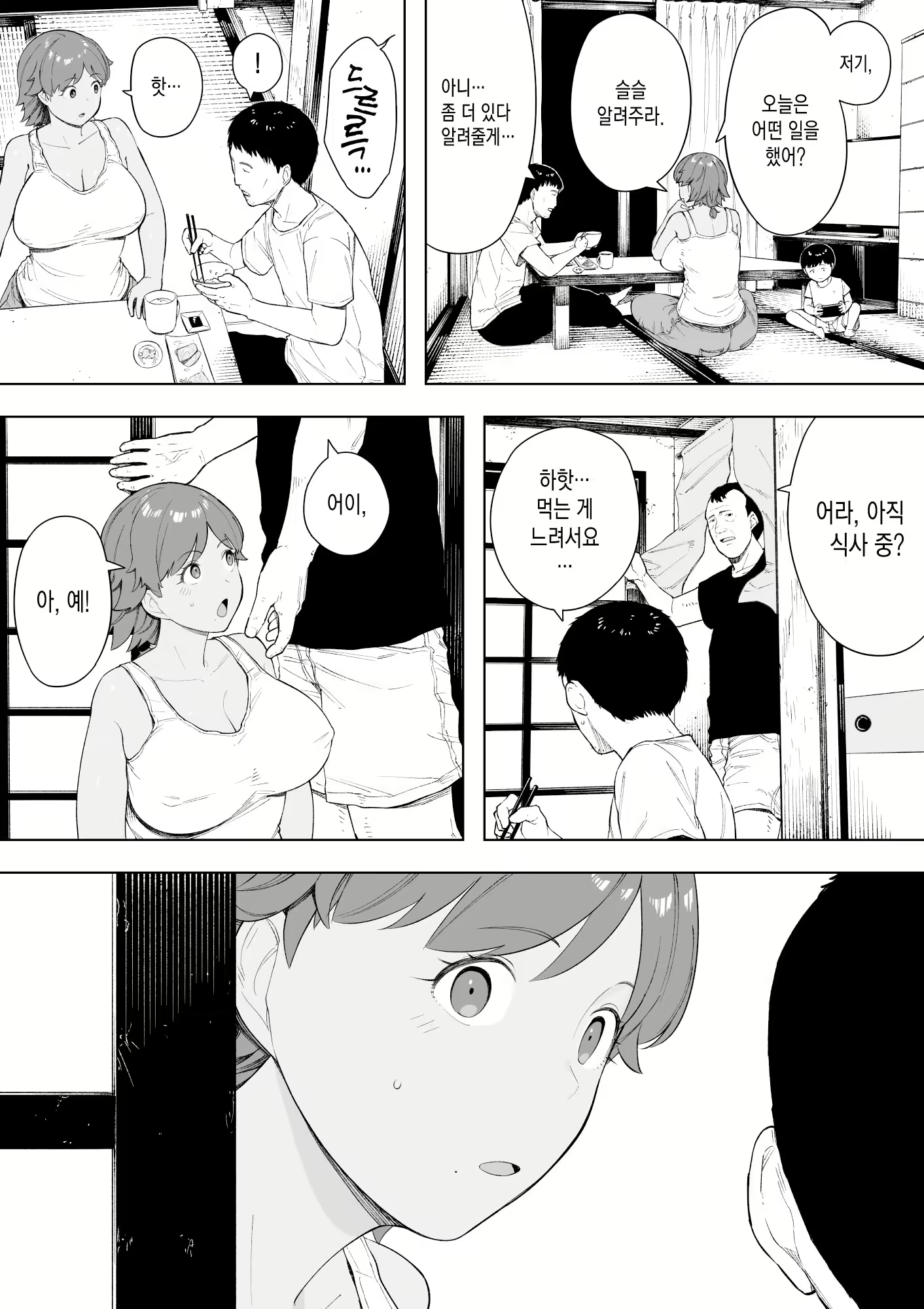 Content 2204912 - 6 페이지