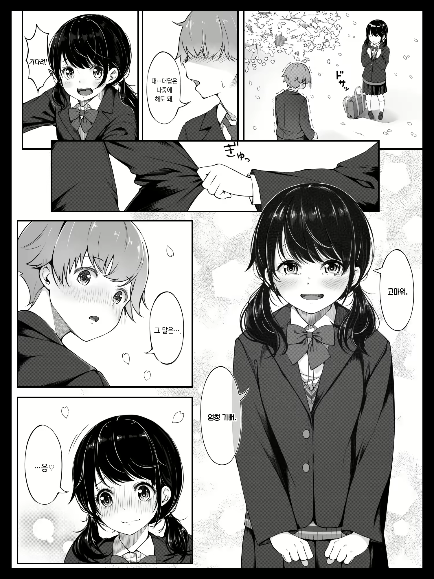 Content 2204919 - 4 페이지