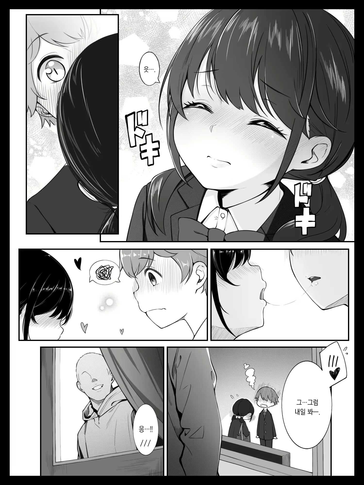 Content 2204919 - 6 페이지