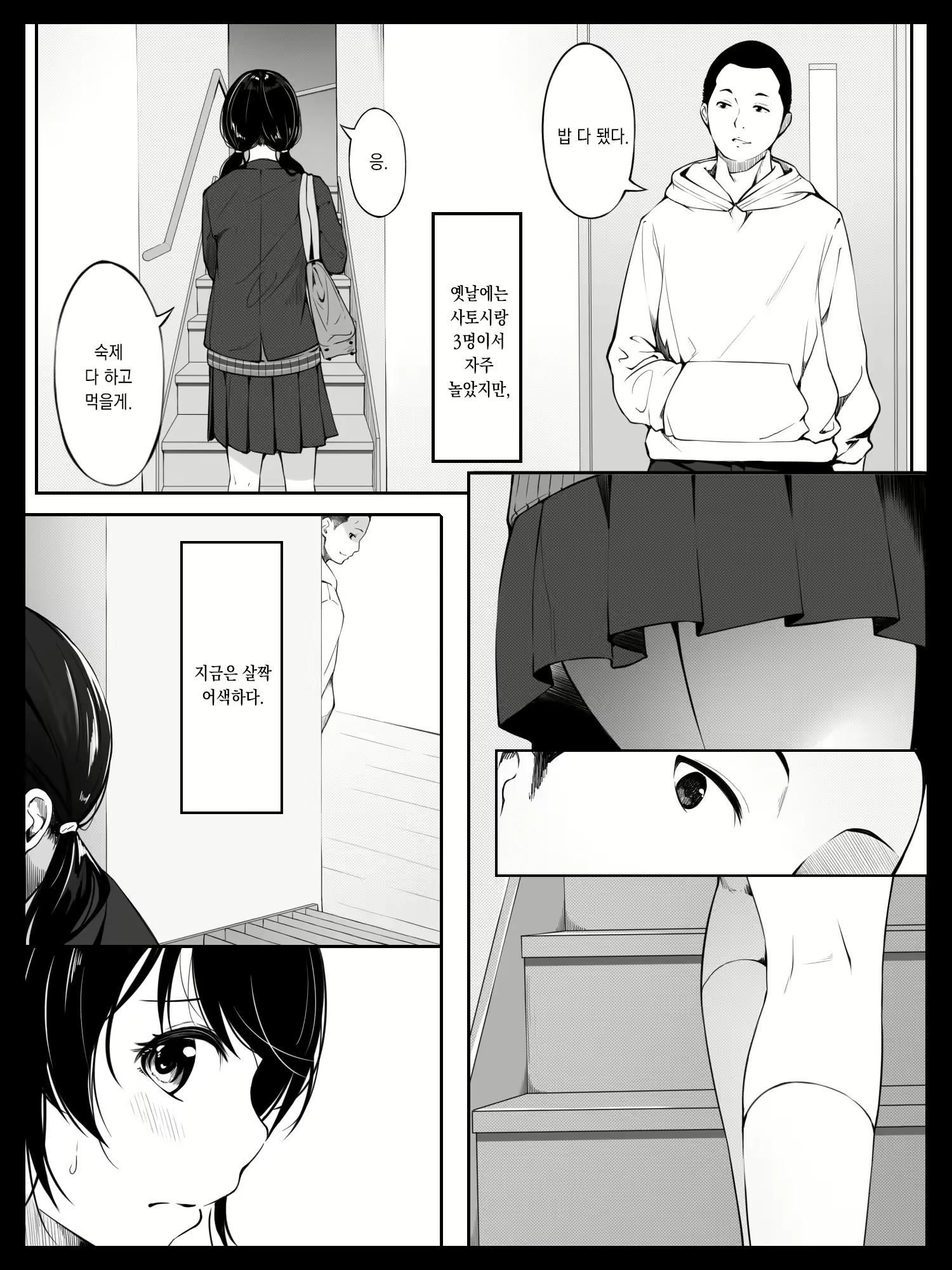 Content 2204919 - 8 페이지