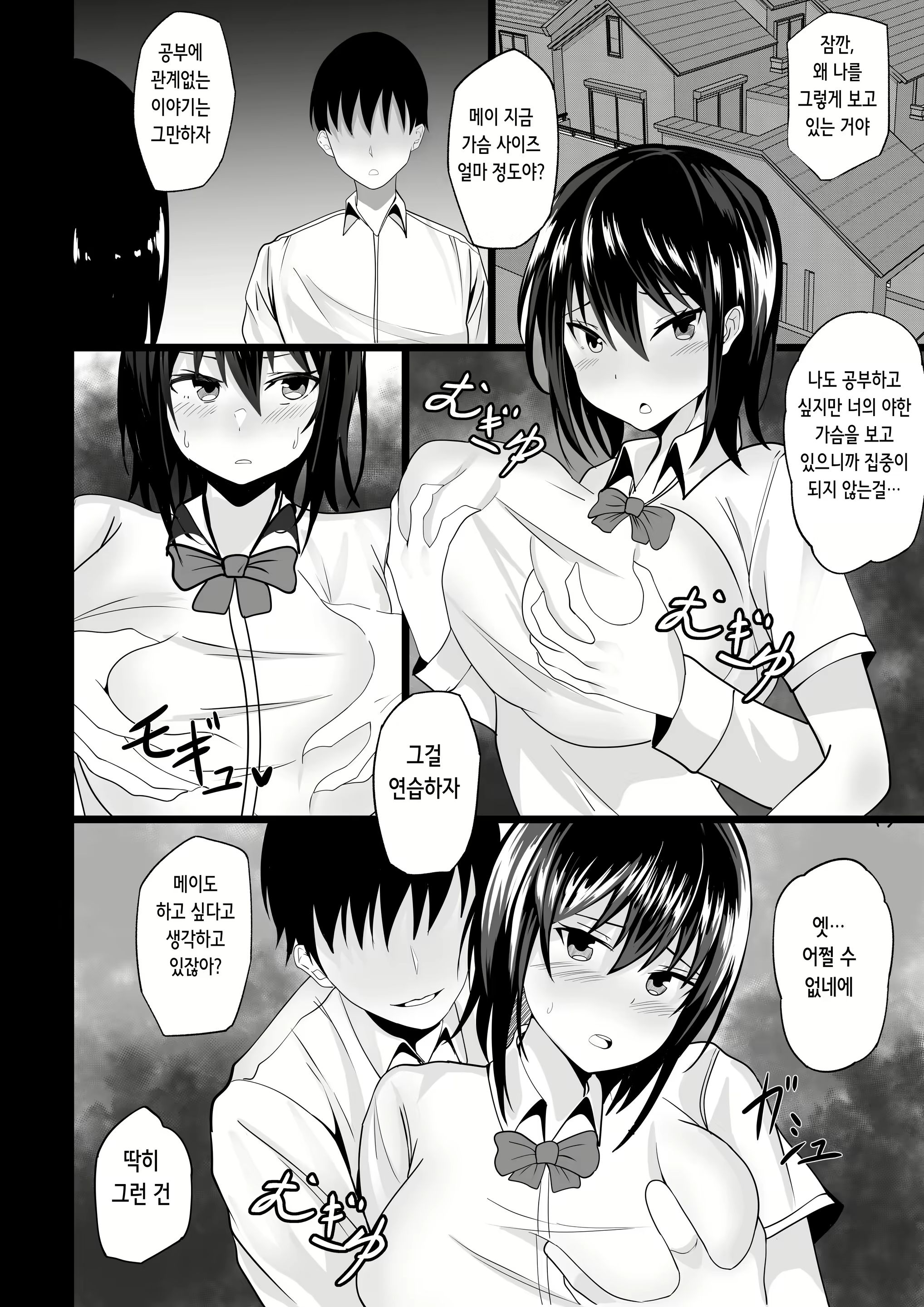 Content 2205058 - 6 페이지