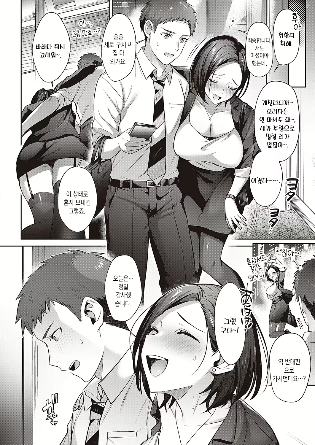 Content 2205112 - 5 페이지